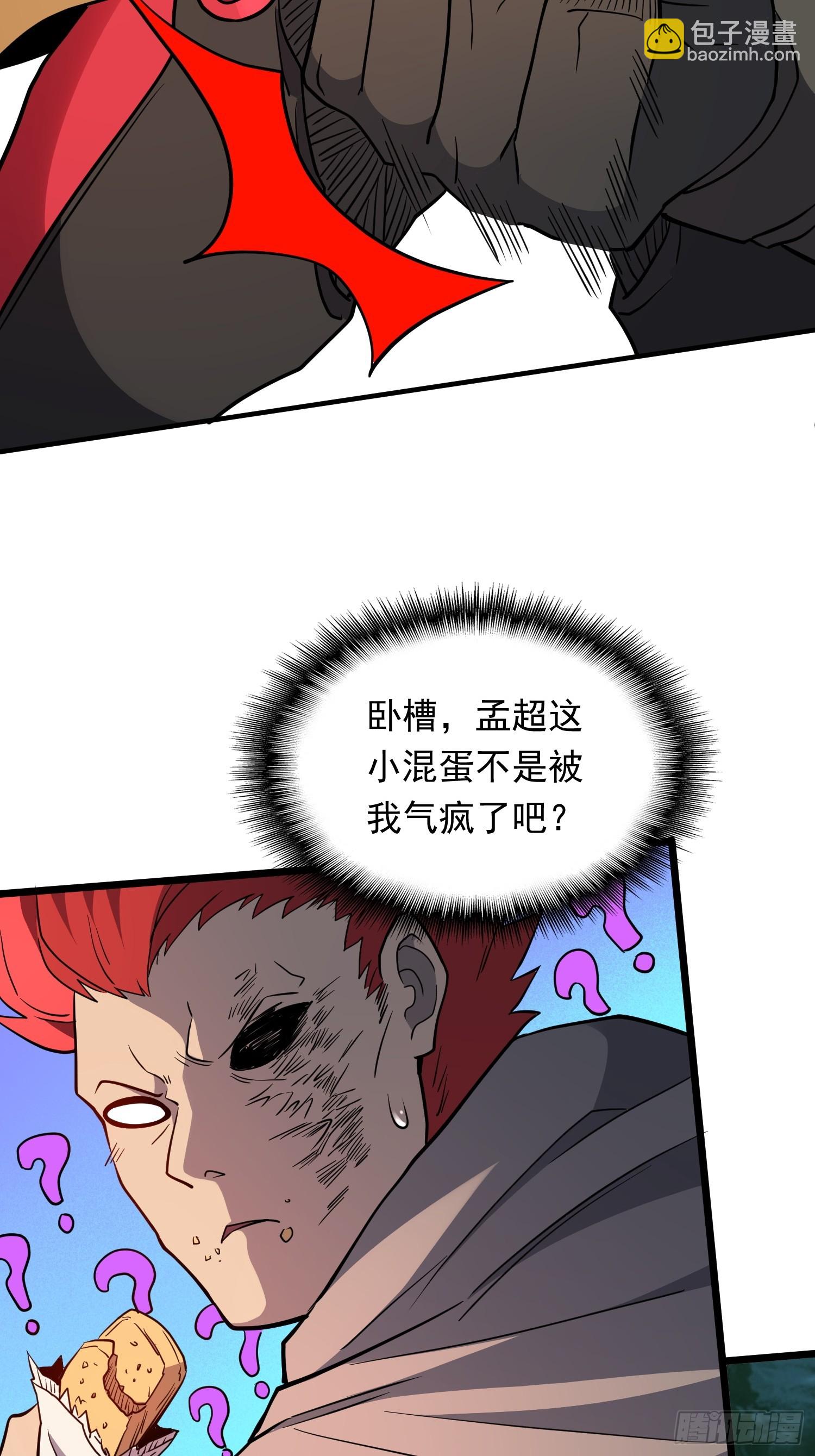 地球人實在太兇猛了 - 第175話 出手相救(2/2) - 5