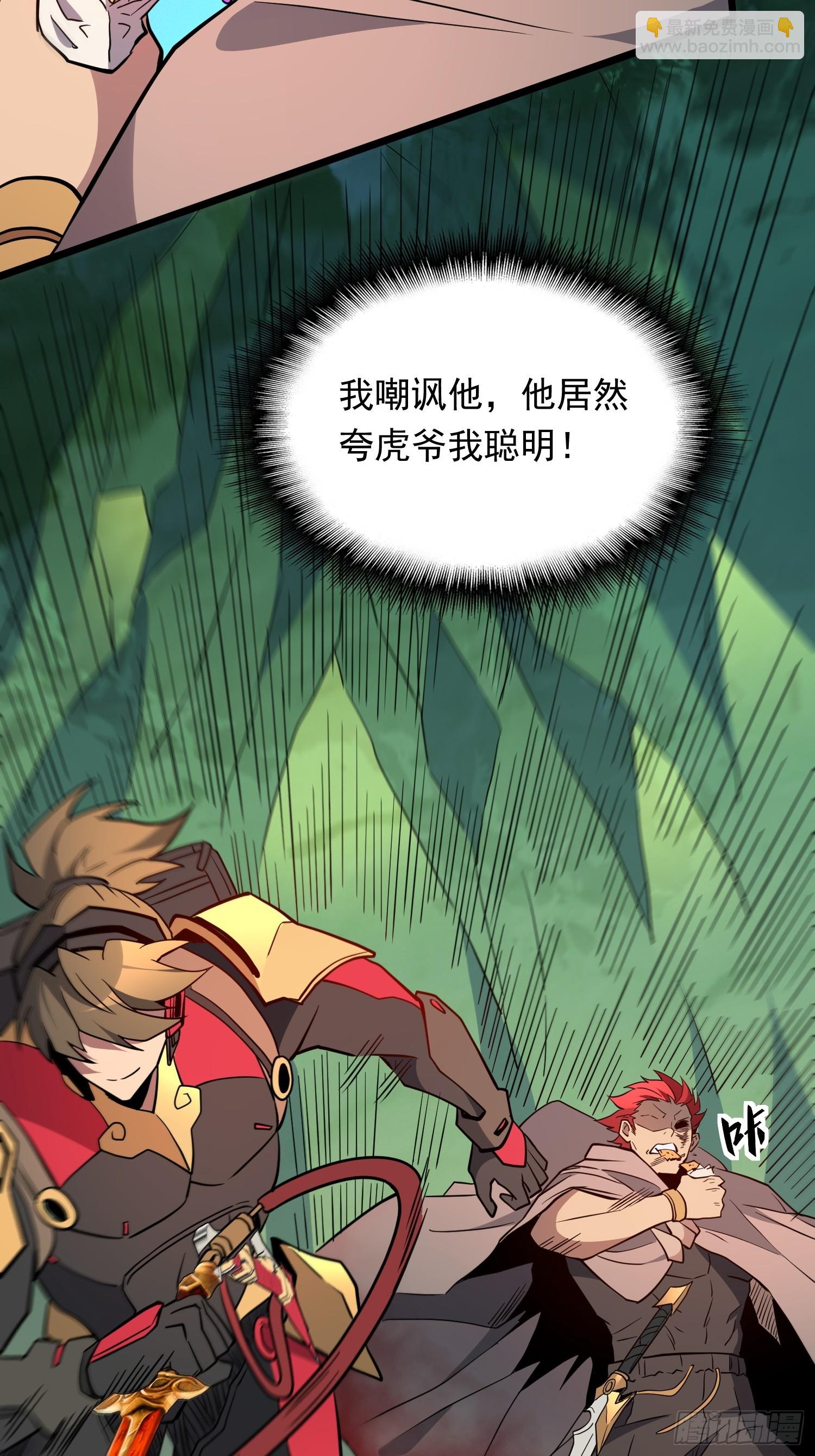 地球人實在太兇猛了 - 第175話 出手相救(2/2) - 6