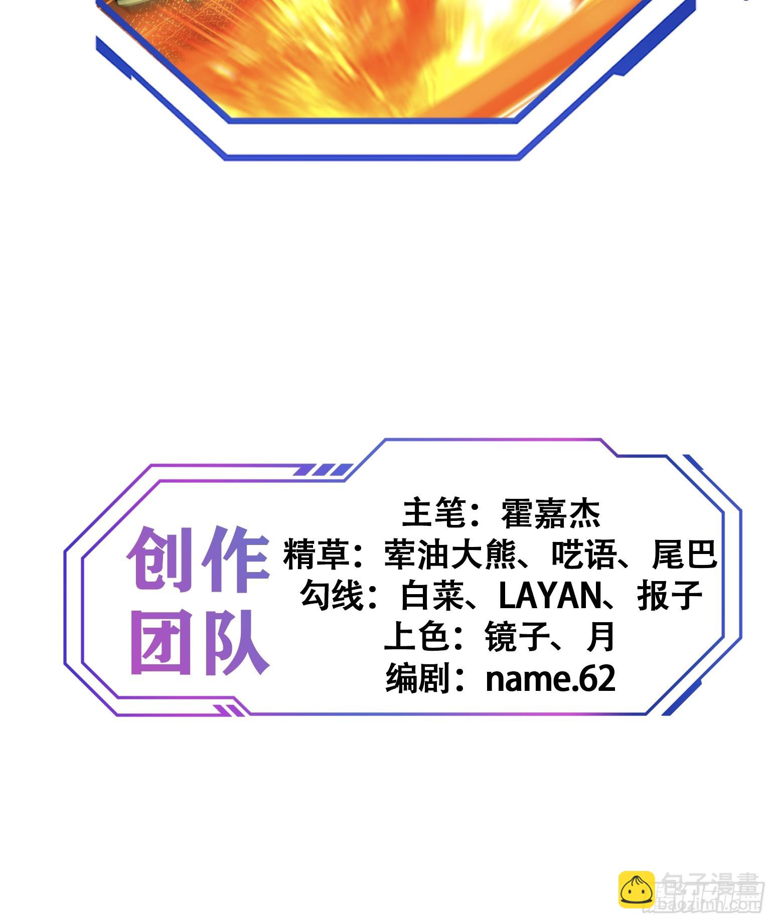 地球人實在太兇猛了 - 第175話 出手相救(2/2) - 3