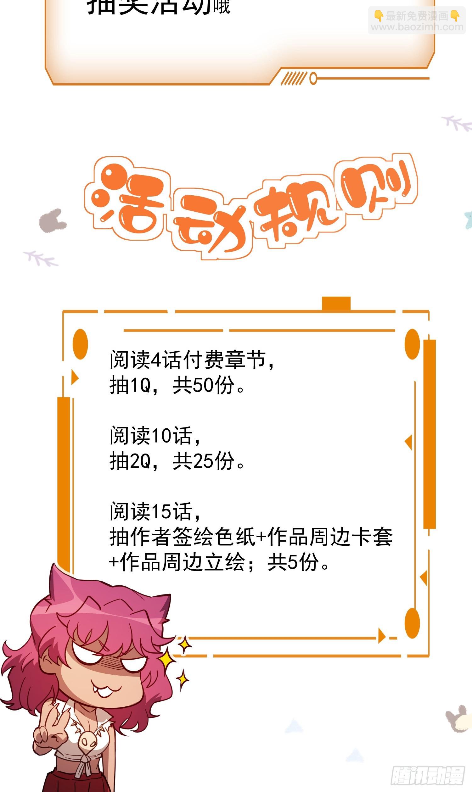 地球人實在太兇猛了 - 第175話 出手相救(2/2) - 5
