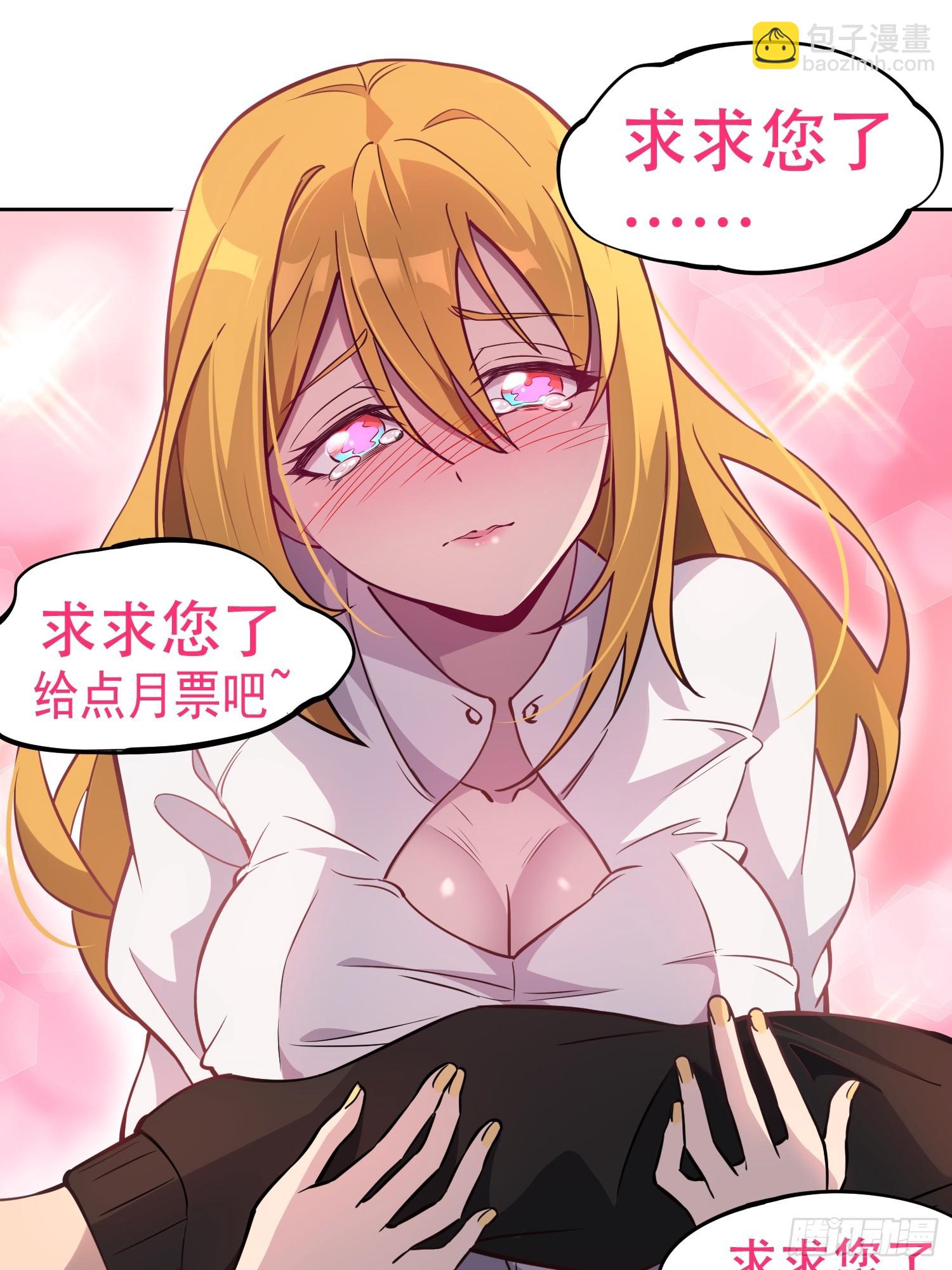 地球人實在太兇猛了 - 第175話 出手相救(2/2) - 6