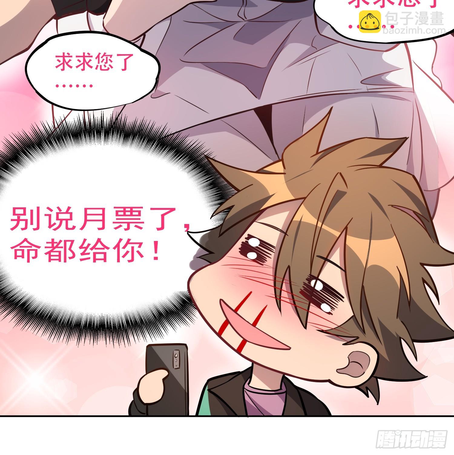 地球人實在太兇猛了 - 第175話 出手相救(2/2) - 1