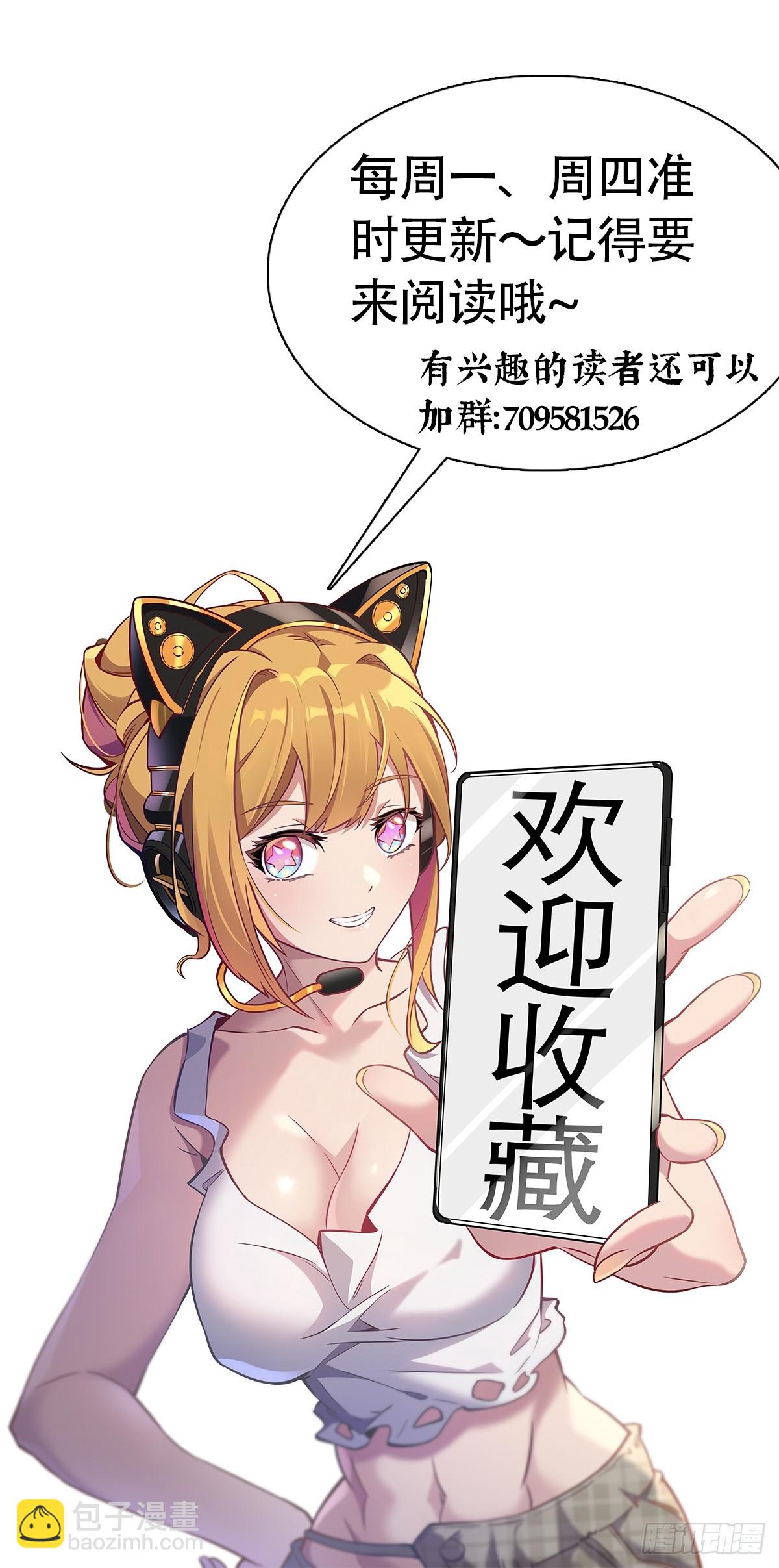 地球人實在太兇猛了 - 第175話 出手相救(2/2) - 2