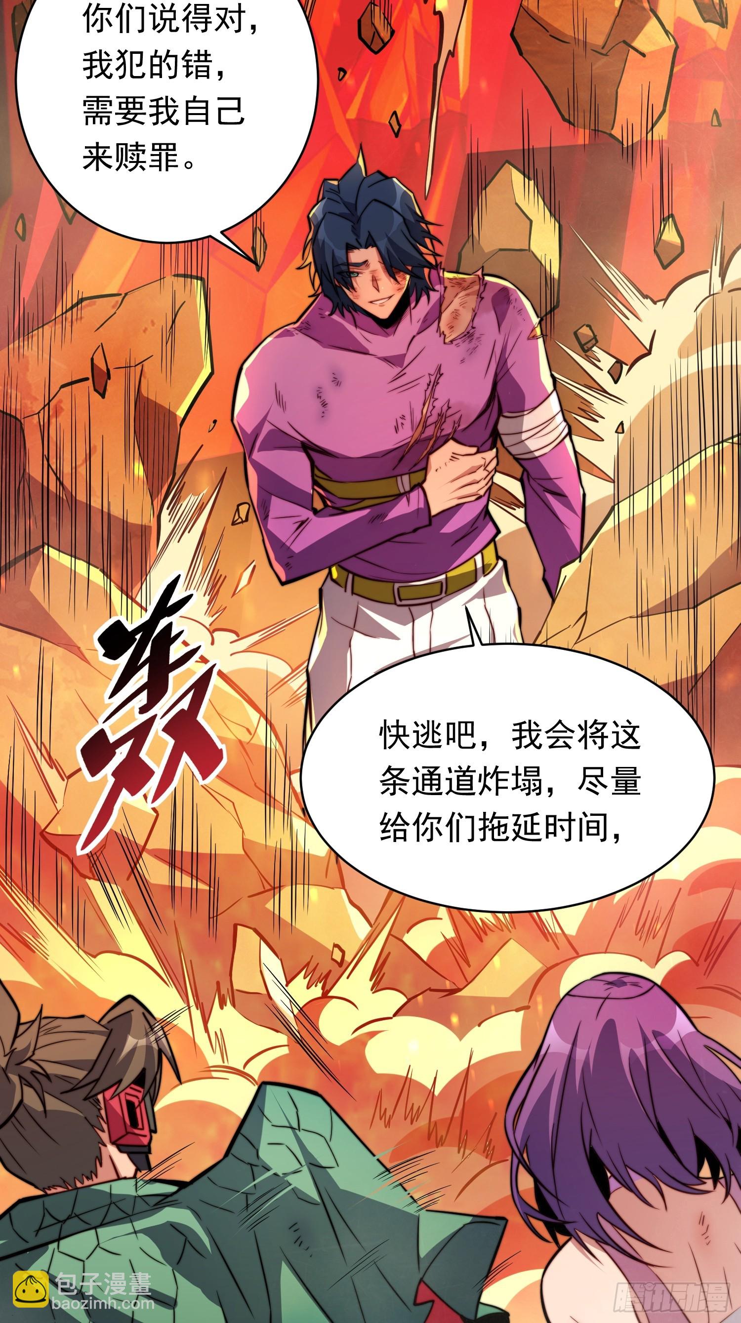 地球人實在太兇猛了 - 第187話 林川隕落 - 1