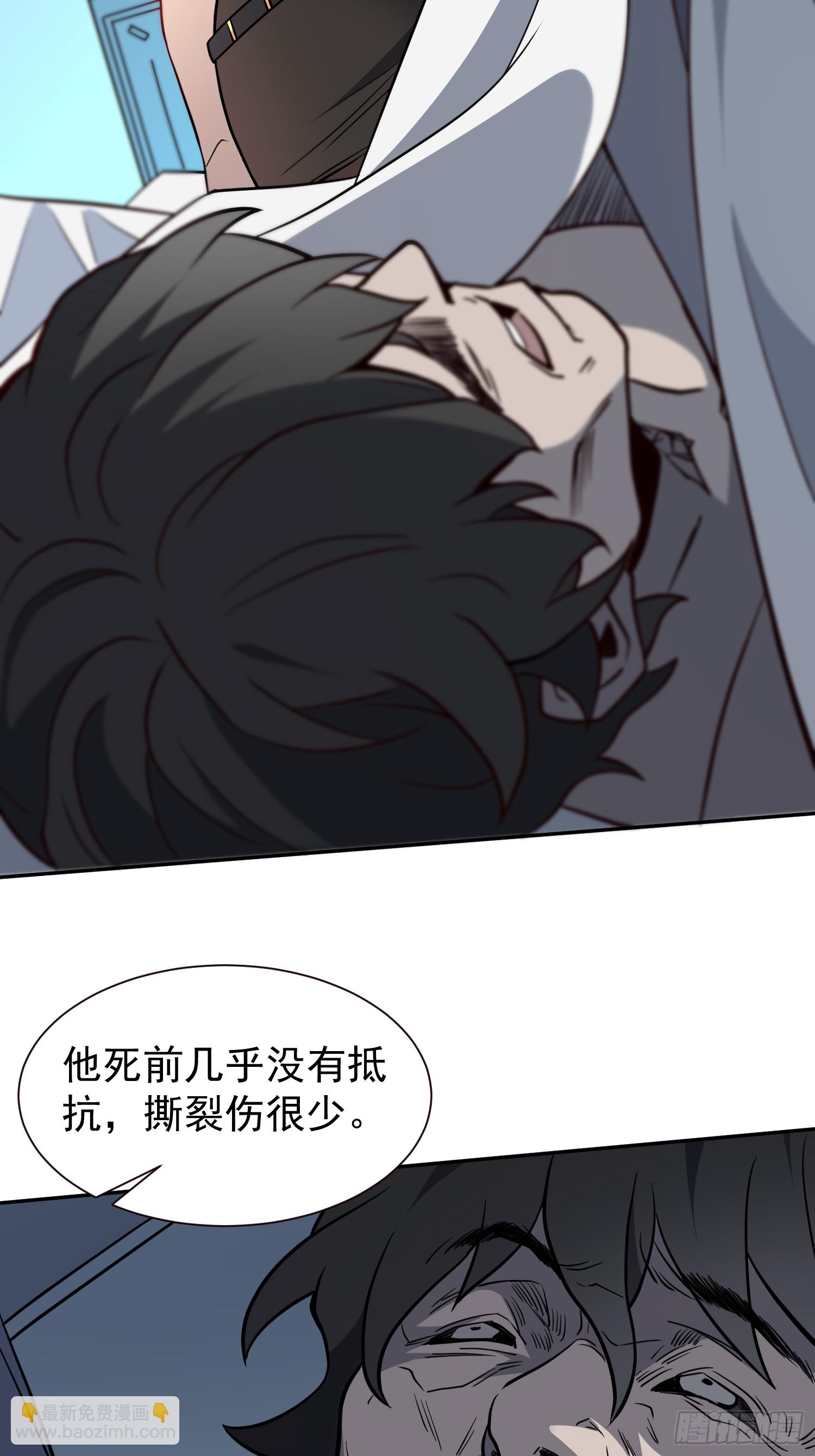 地球人實在太兇猛了 - 第198話 四號垃圾場(1/2) - 1