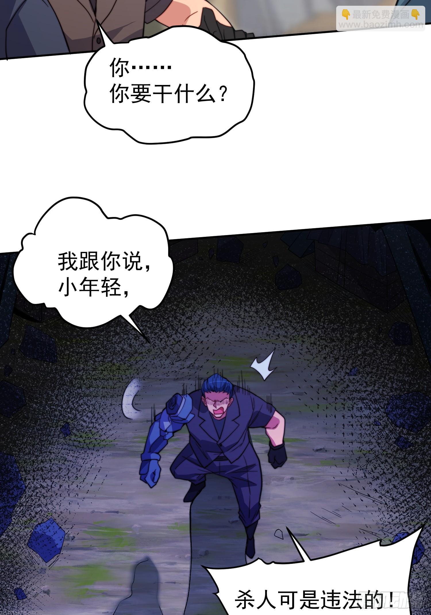 地球人實在太兇猛了 - 第206話 詭刺術(1/2) - 8