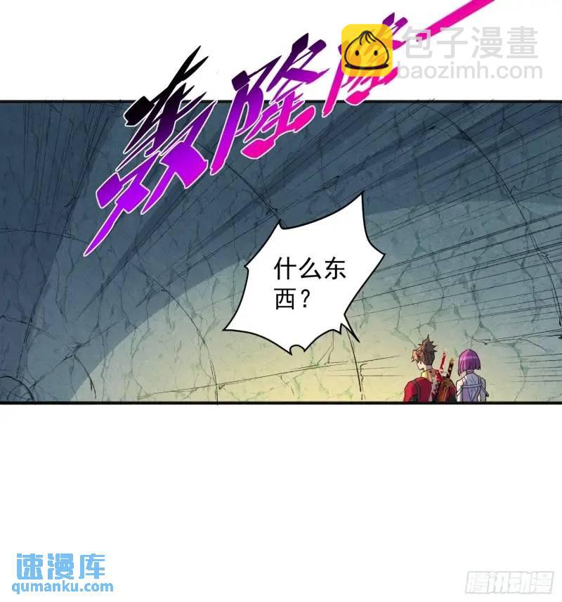 地球人實在太兇猛了 - 第218話 藍色家園 - 2