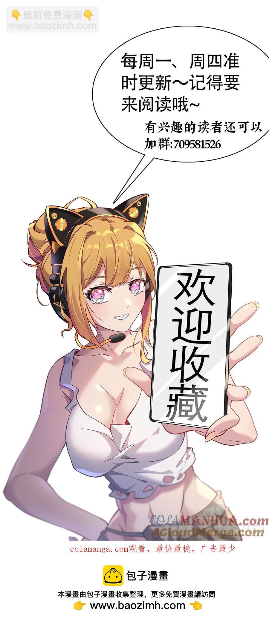 地球人實在太兇猛了 - 第235話 深淵魔眼的記憶(2/2) - 2