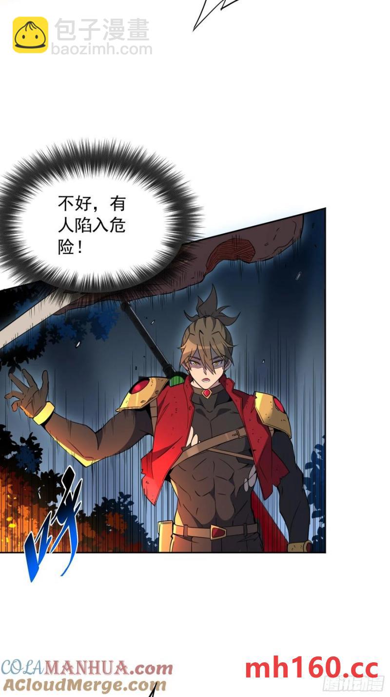 地球人實在太兇猛了 - 第239話 荒野歷險(1/2) - 2
