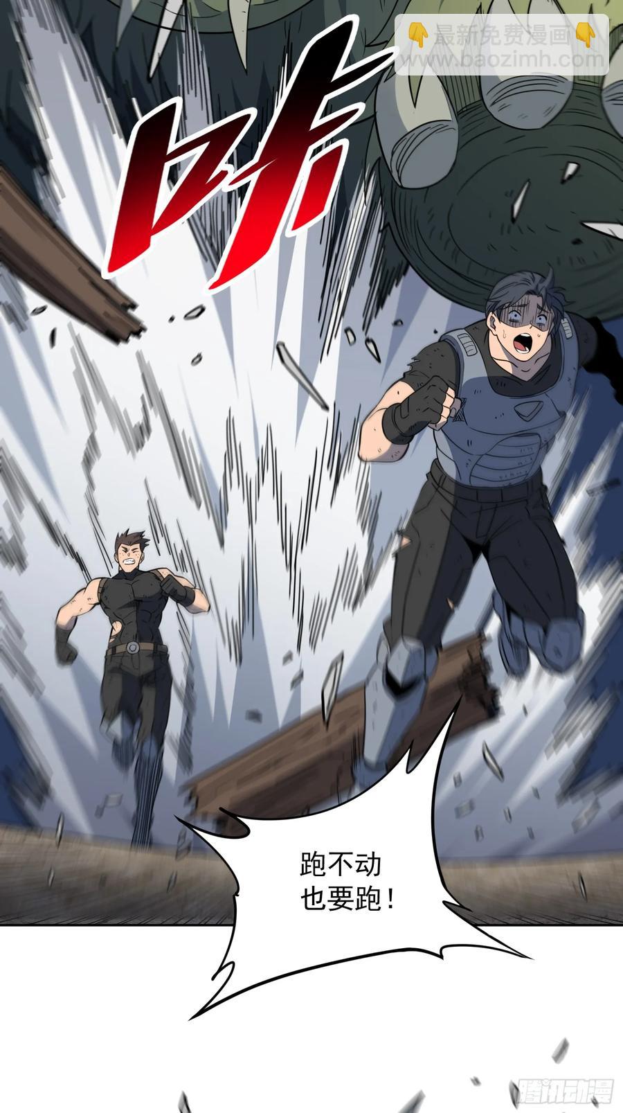 地球人實在太兇猛了 - 第239話 荒野歷險(1/2) - 4