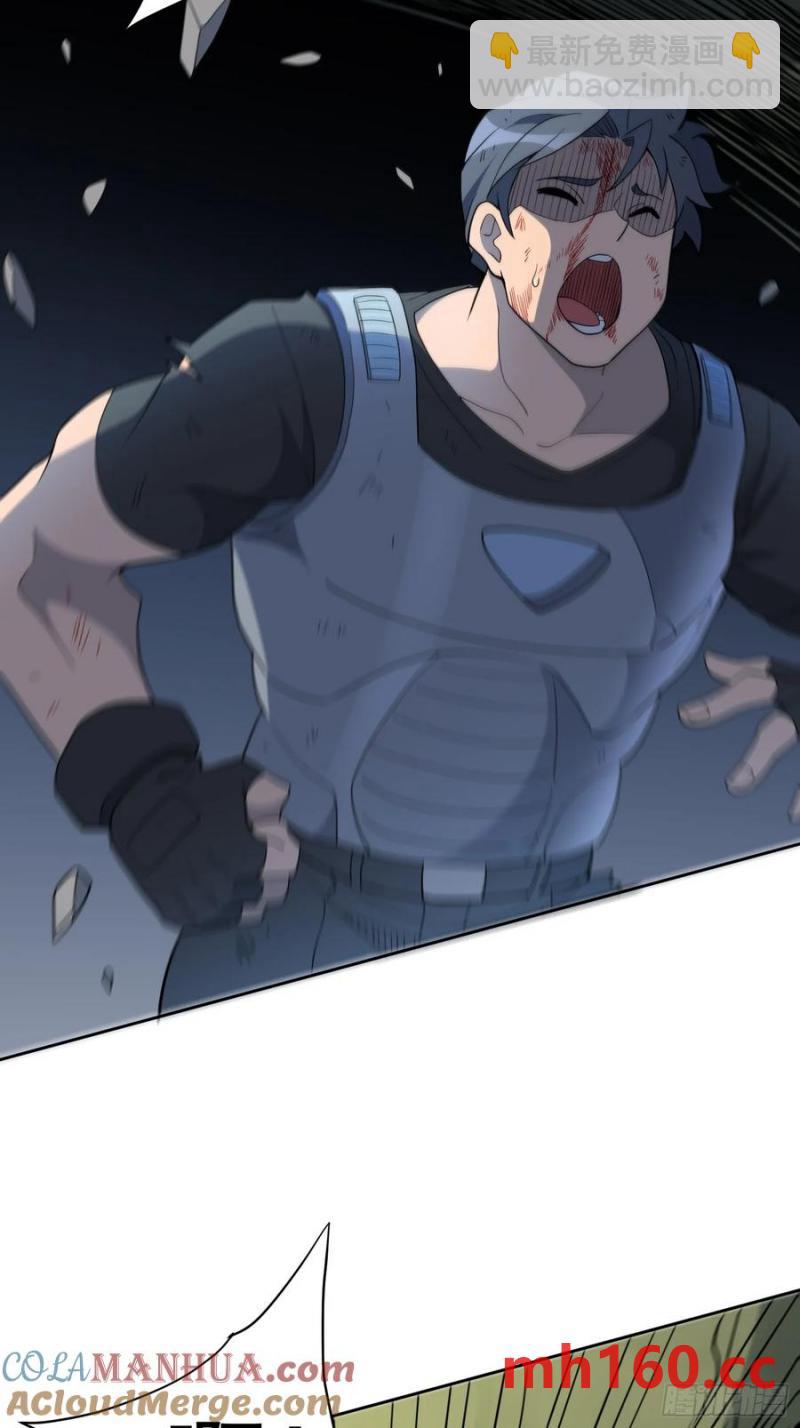 地球人實在太兇猛了 - 第239話 荒野歷險(1/2) - 3