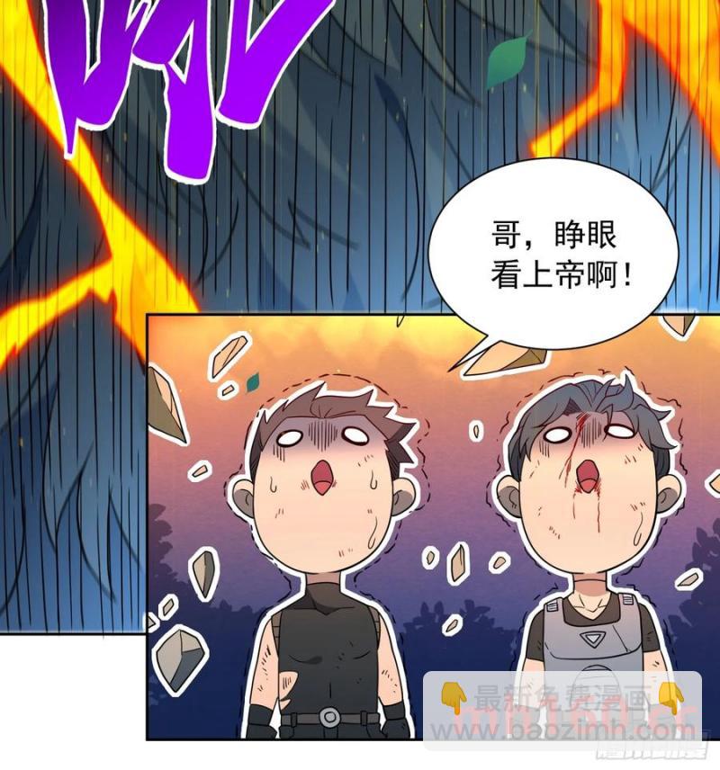 地球人實在太兇猛了 - 第239話 荒野歷險(1/2) - 8