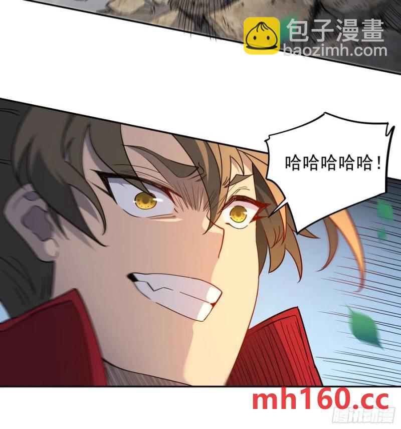 地球人實在太兇猛了 - 第239話 荒野歷險(1/2) - 6