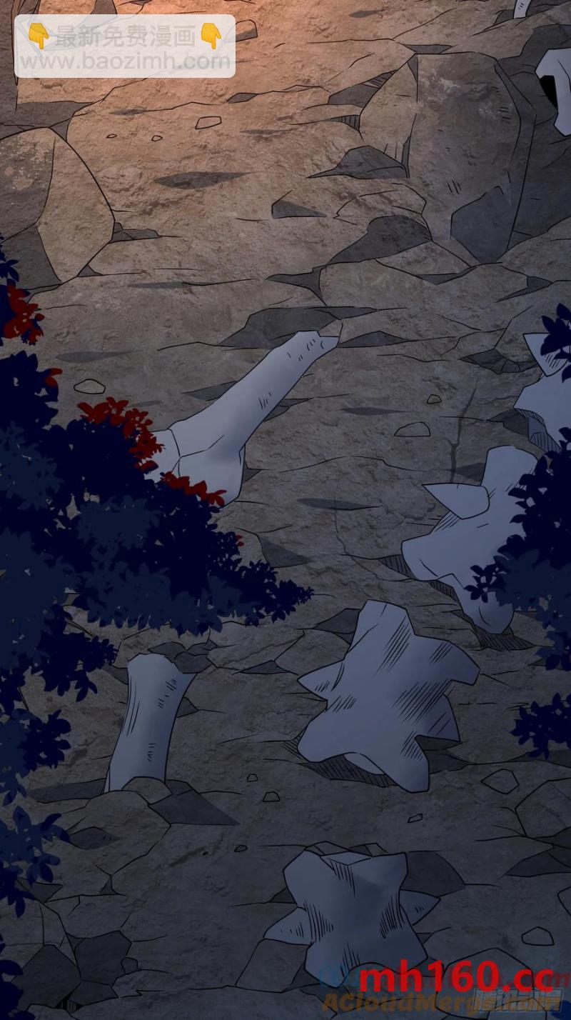 地球人實在太兇猛了 - 第239話 荒野歷險(1/2) - 4