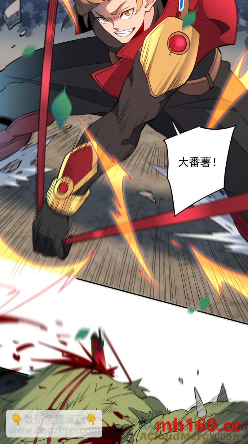 地球人實在太兇猛了 - 第239話 荒野歷險(1/2) - 8