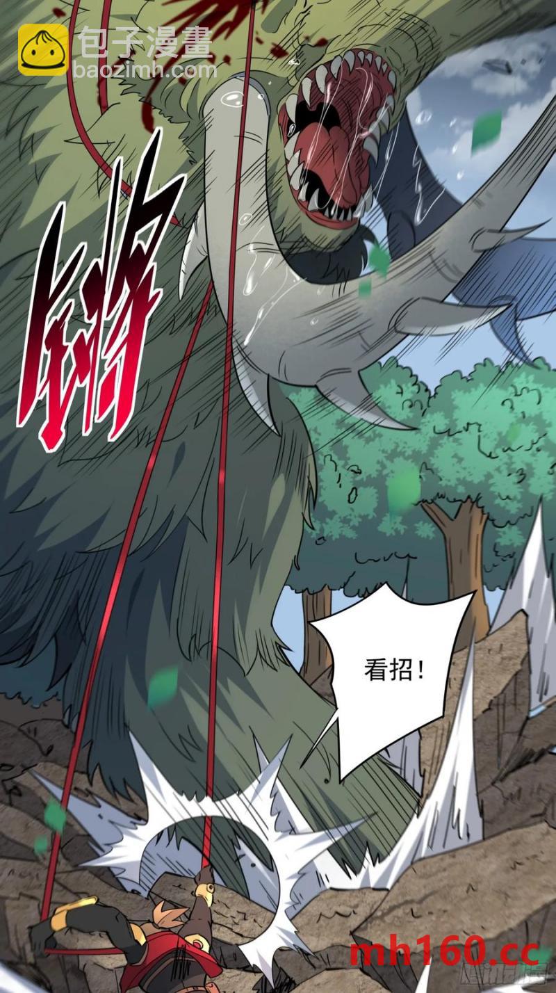 地球人實在太兇猛了 - 第239話 荒野歷險(1/2) - 1
