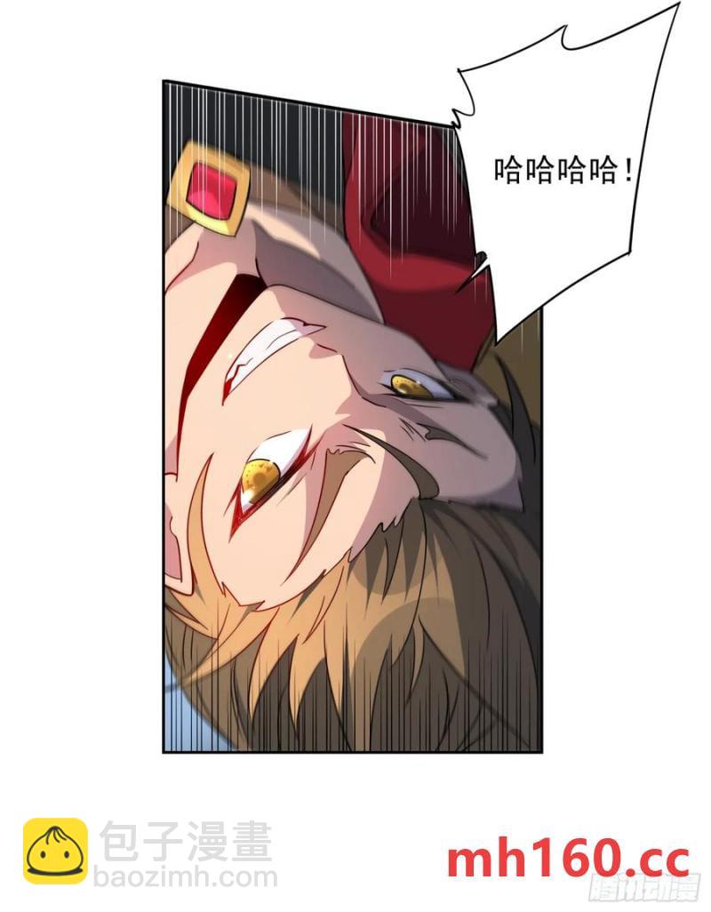 地球人實在太兇猛了 - 第239話 荒野歷險(1/2) - 5