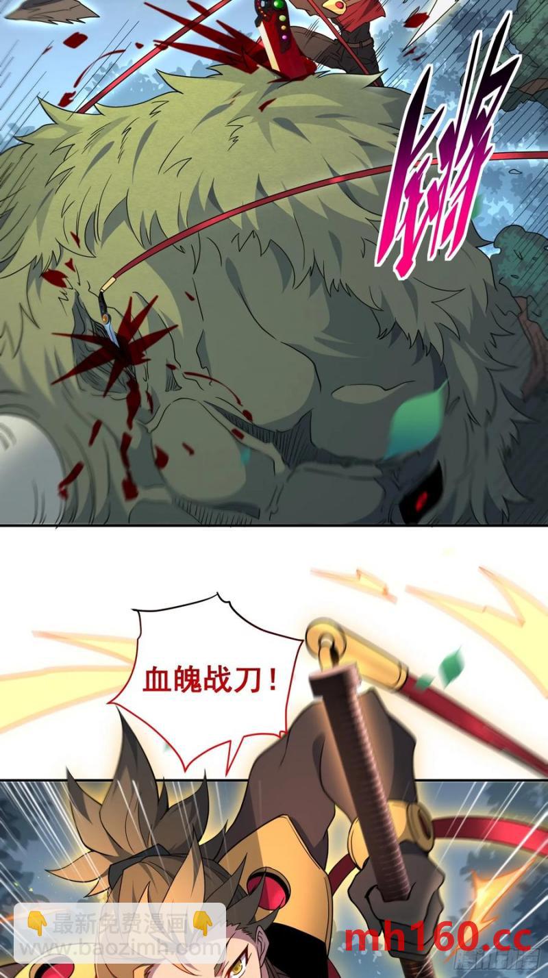 地球人實在太兇猛了 - 第239話 荒野歷險(1/2) - 7