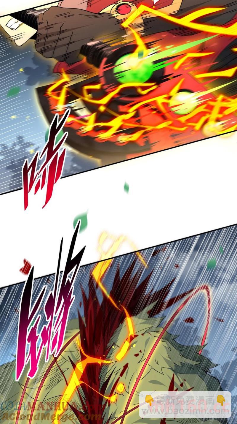 地球人實在太兇猛了 - 第239話 荒野歷險(1/2) - 1