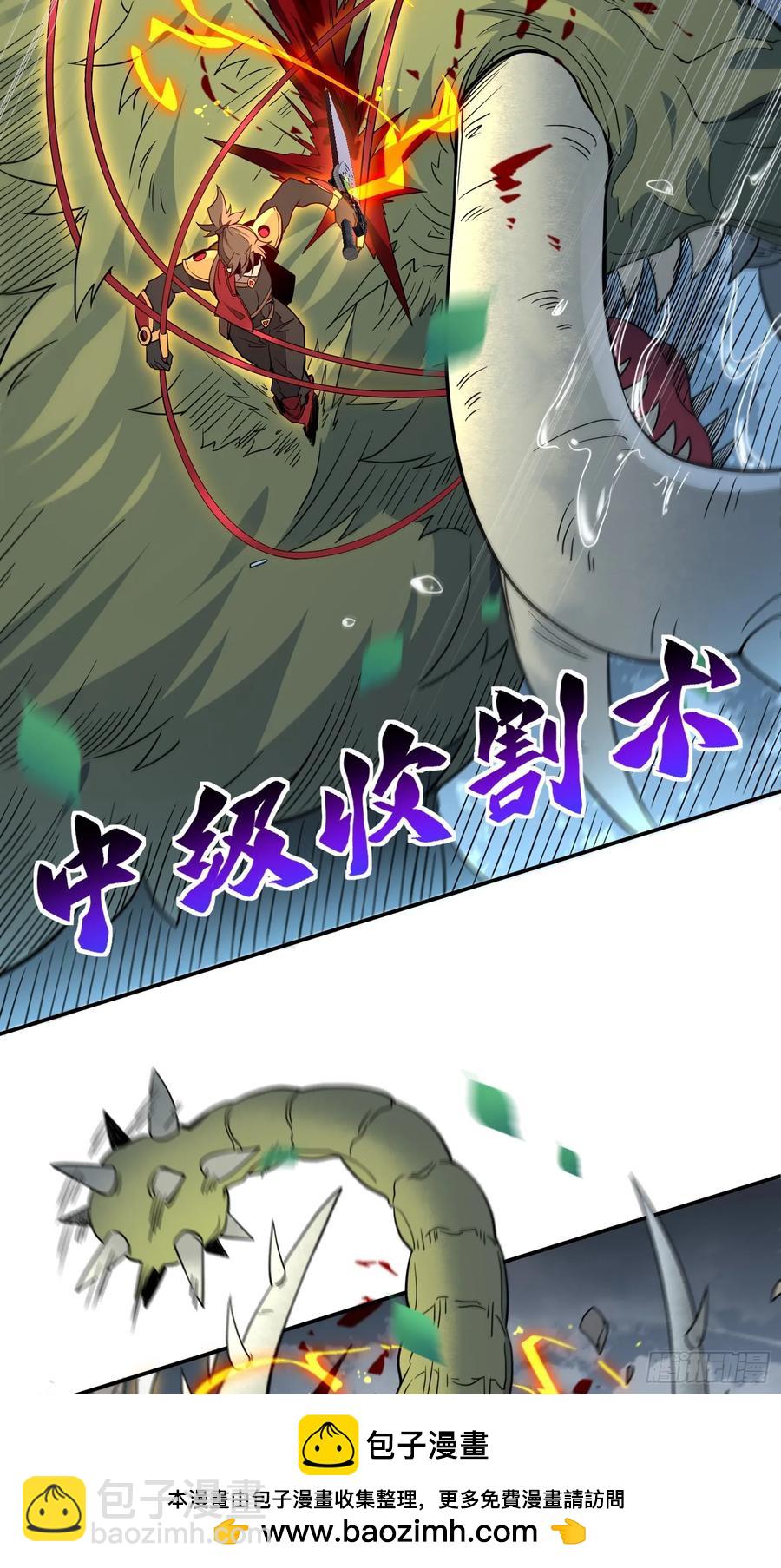 地球人實在太兇猛了 - 第239話 荒野歷險(1/2) - 2