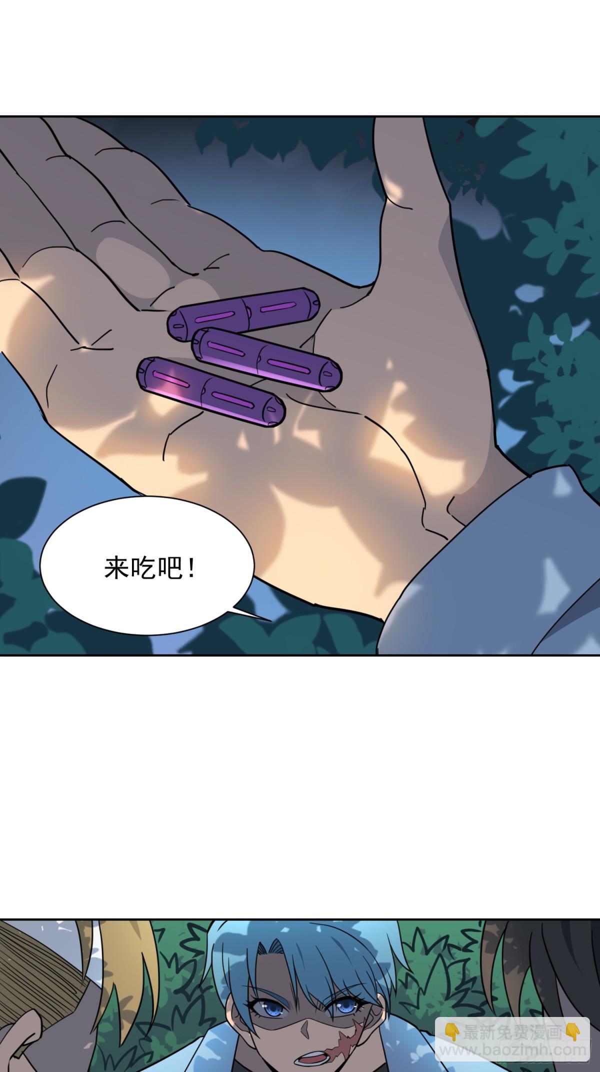 地球人實在太兇猛了 - 第245話 搶劫 - 3