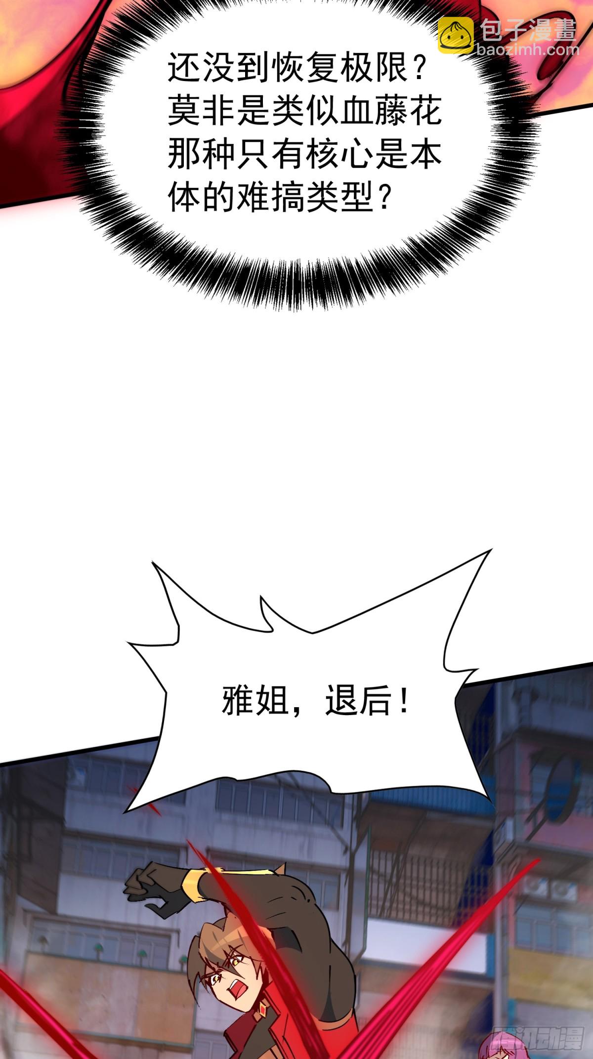 第284话 &ldquo;残剑&rdquo;叶晓月(1/2)-第290话