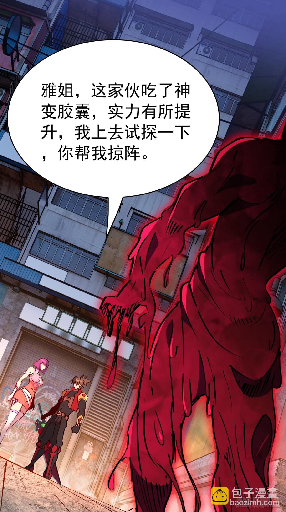 第284话 &ldquo;残剑&rdquo;叶晓月(1/2)-第290话