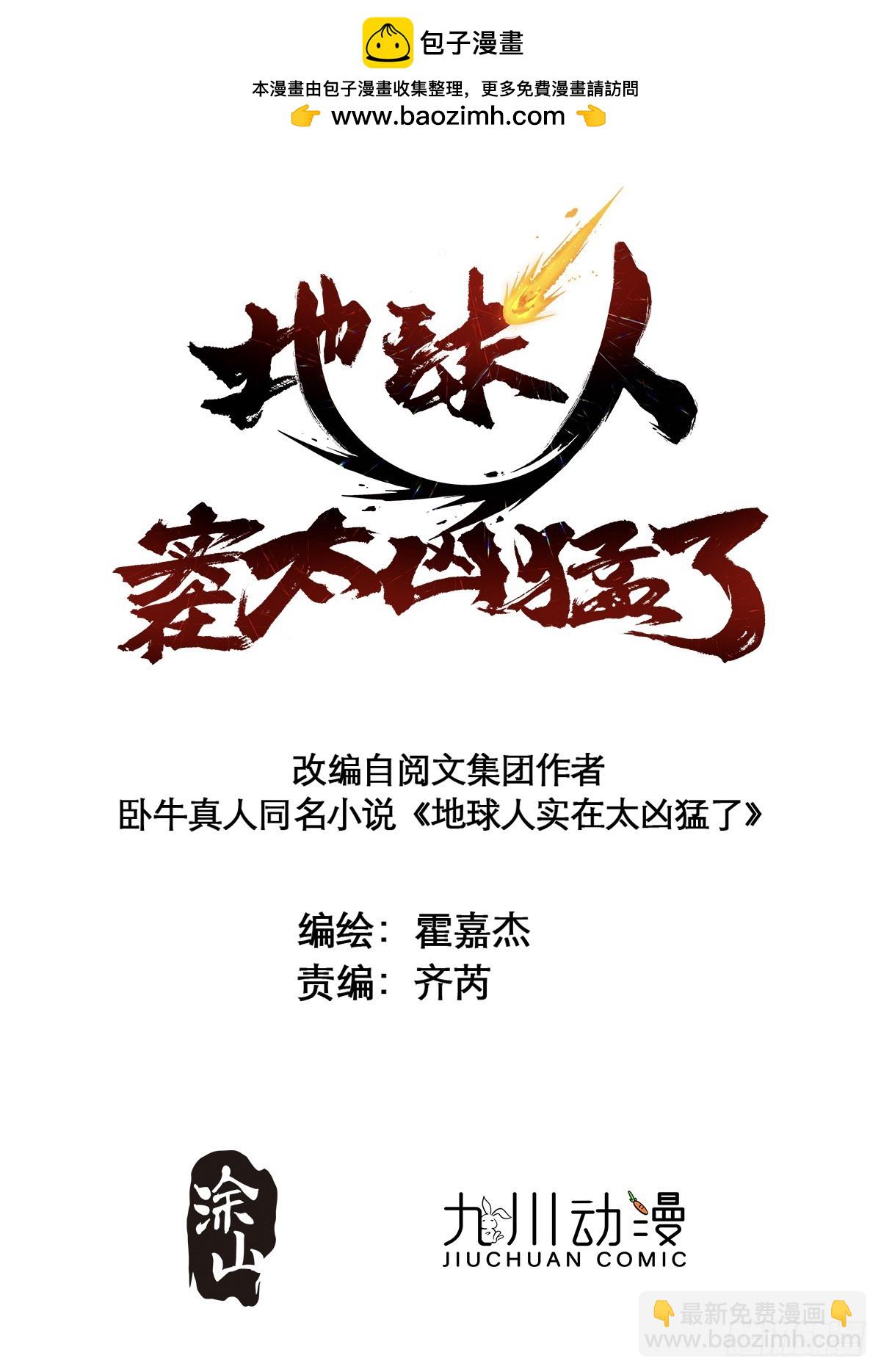 第286话 有埋伏！-第292话