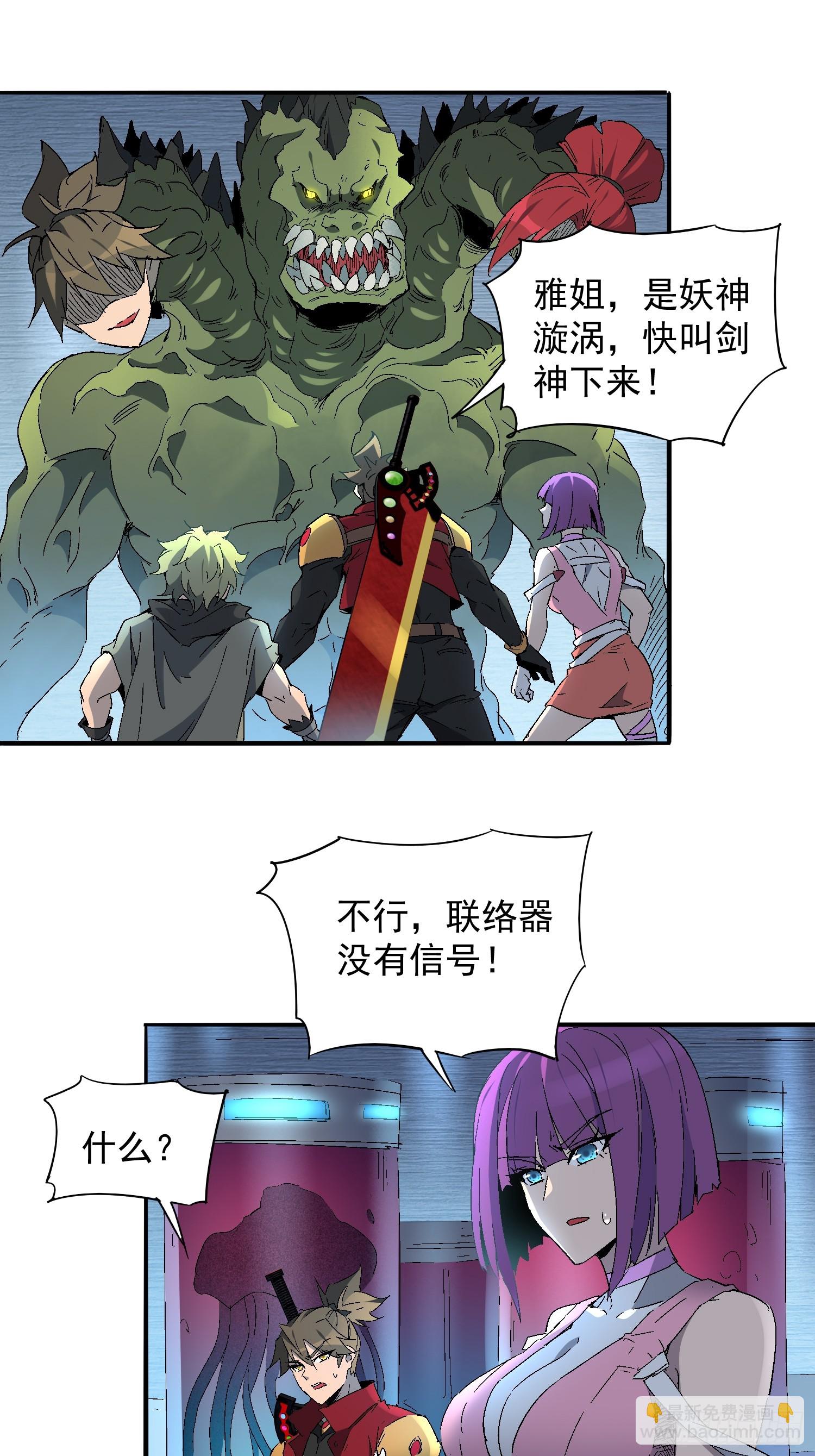 第286话 有埋伏！-第292话