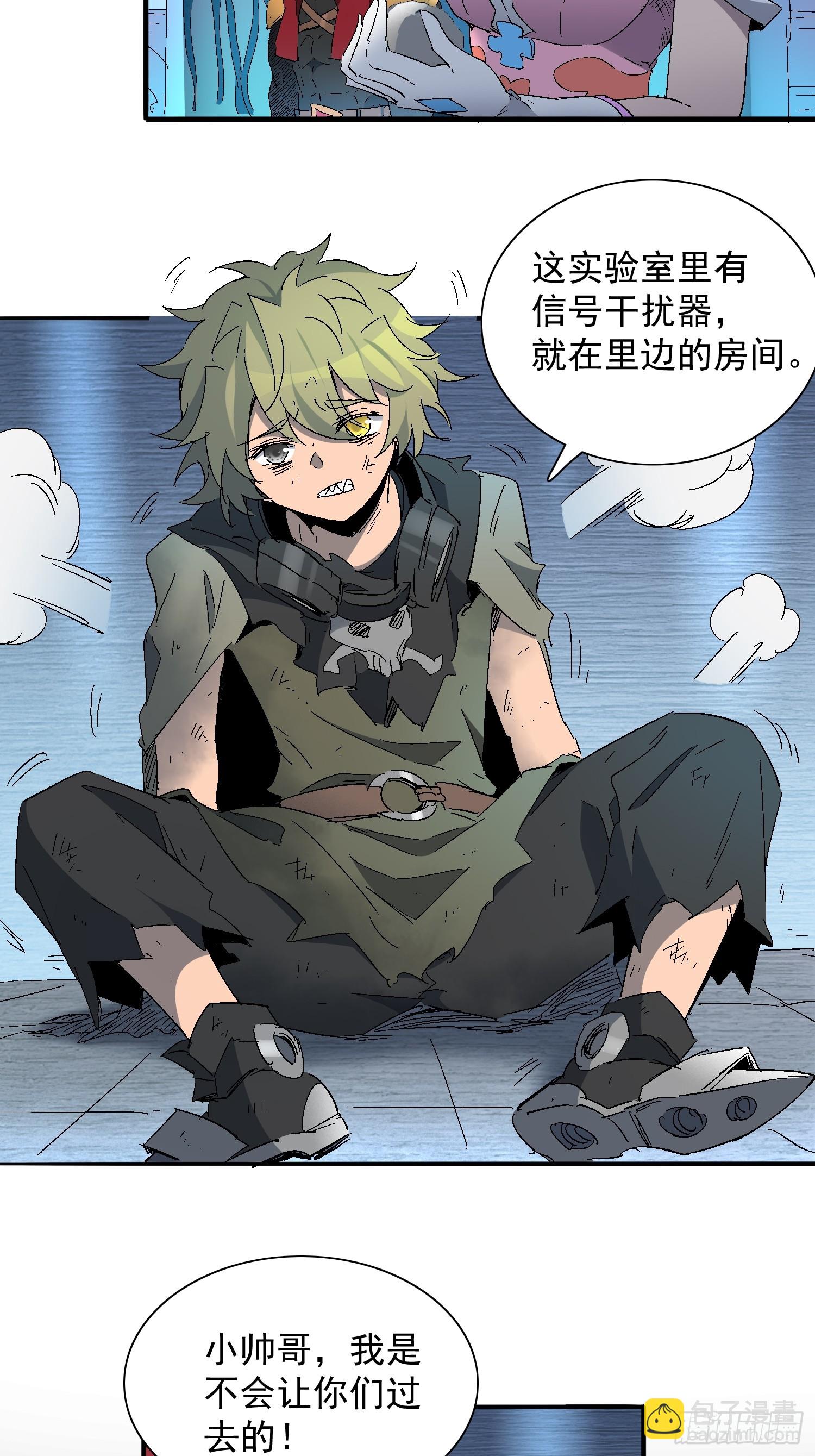 第286话 有埋伏！-第292话