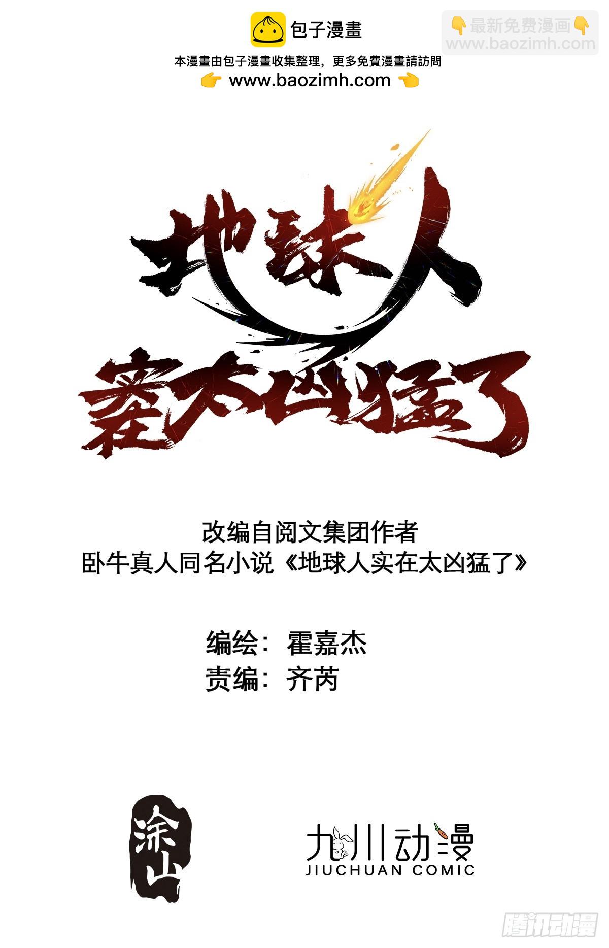 第302话  大危机！(1/2)-第308话