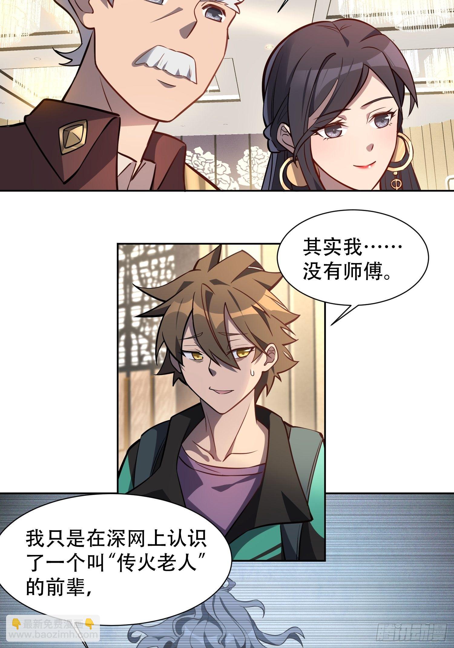 地球人實在太兇猛了 - 第30話 你這是在裝逼嗎？ - 5