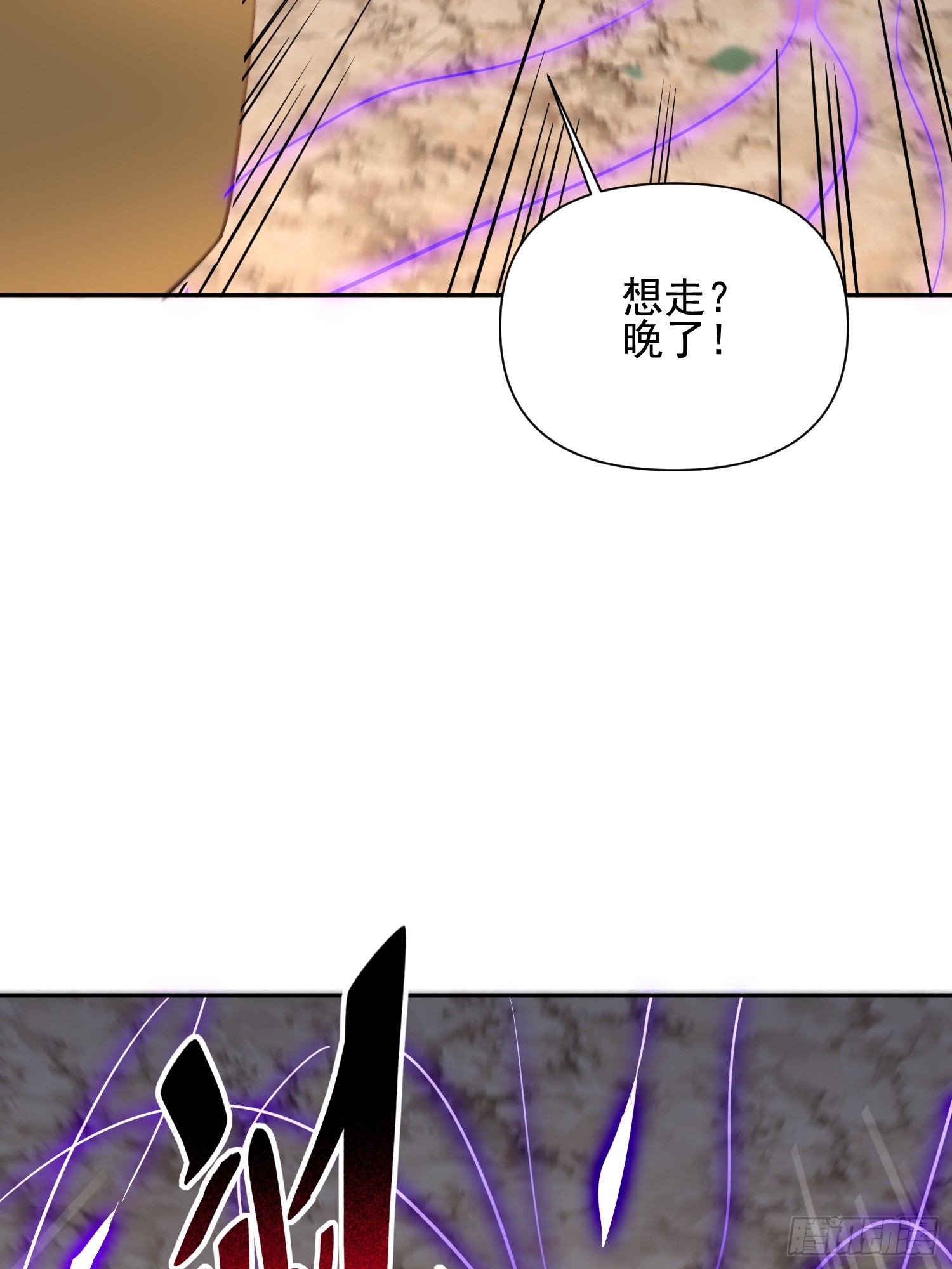 地球人實在太兇猛了 - 第304話 狩獵開始(1/2) - 3