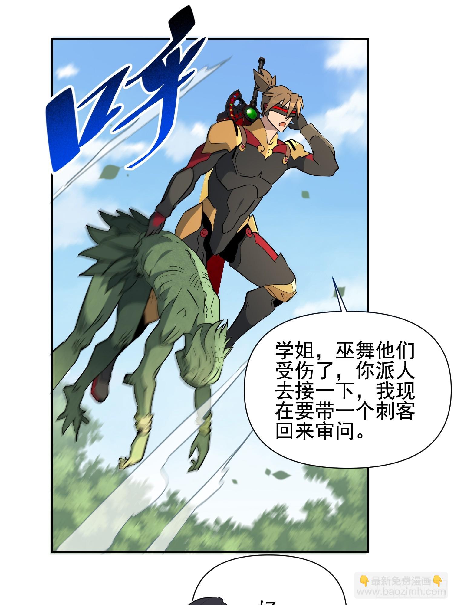 地球人實在太兇猛了 - 第304話 狩獵開始(1/2) - 8