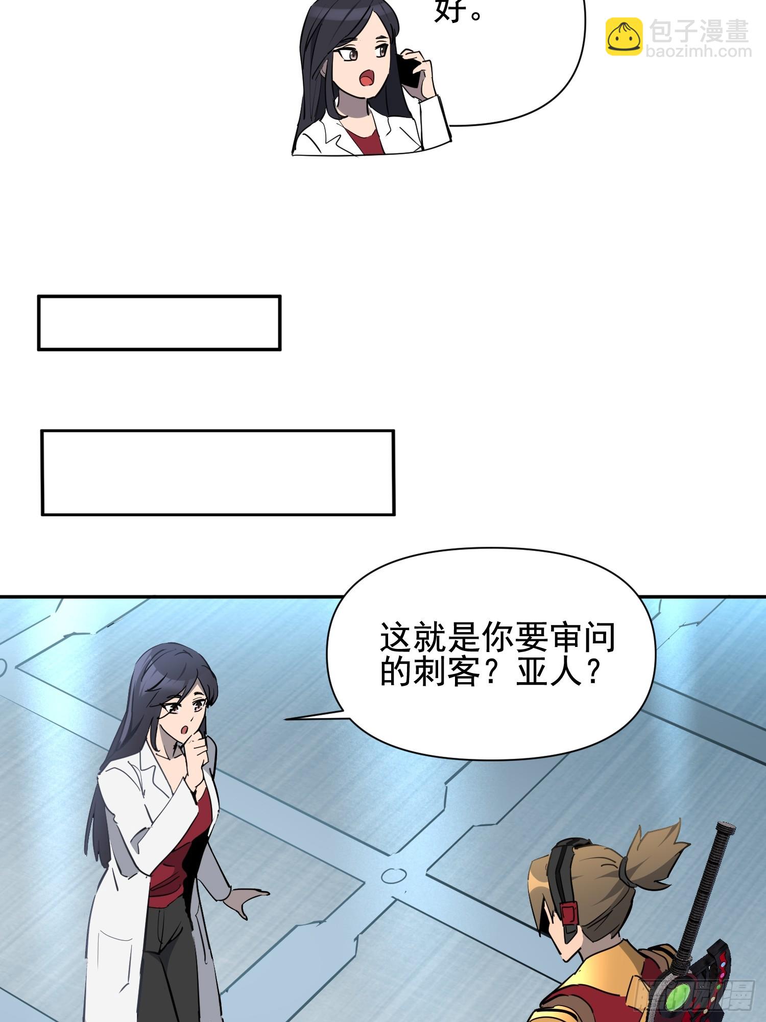 地球人實在太兇猛了 - 第304話 狩獵開始(1/2) - 1