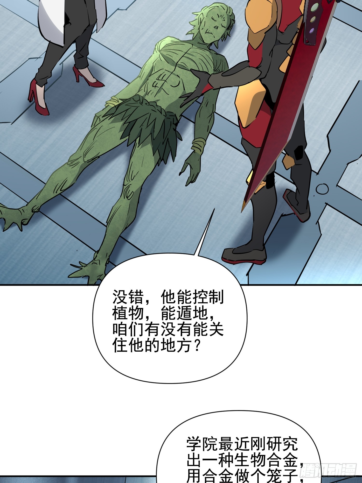 地球人實在太兇猛了 - 第304話 狩獵開始(1/2) - 2