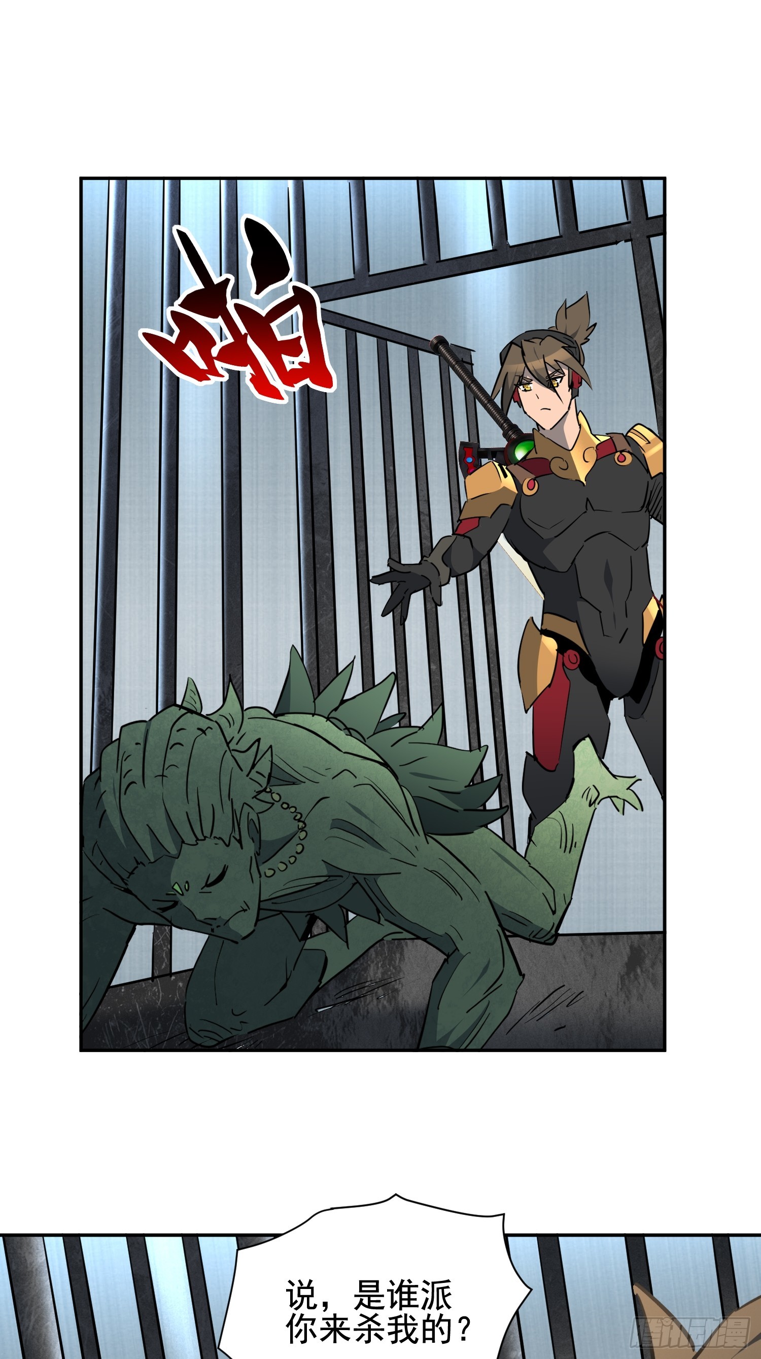 地球人實在太兇猛了 - 第304話 狩獵開始(1/2) - 3