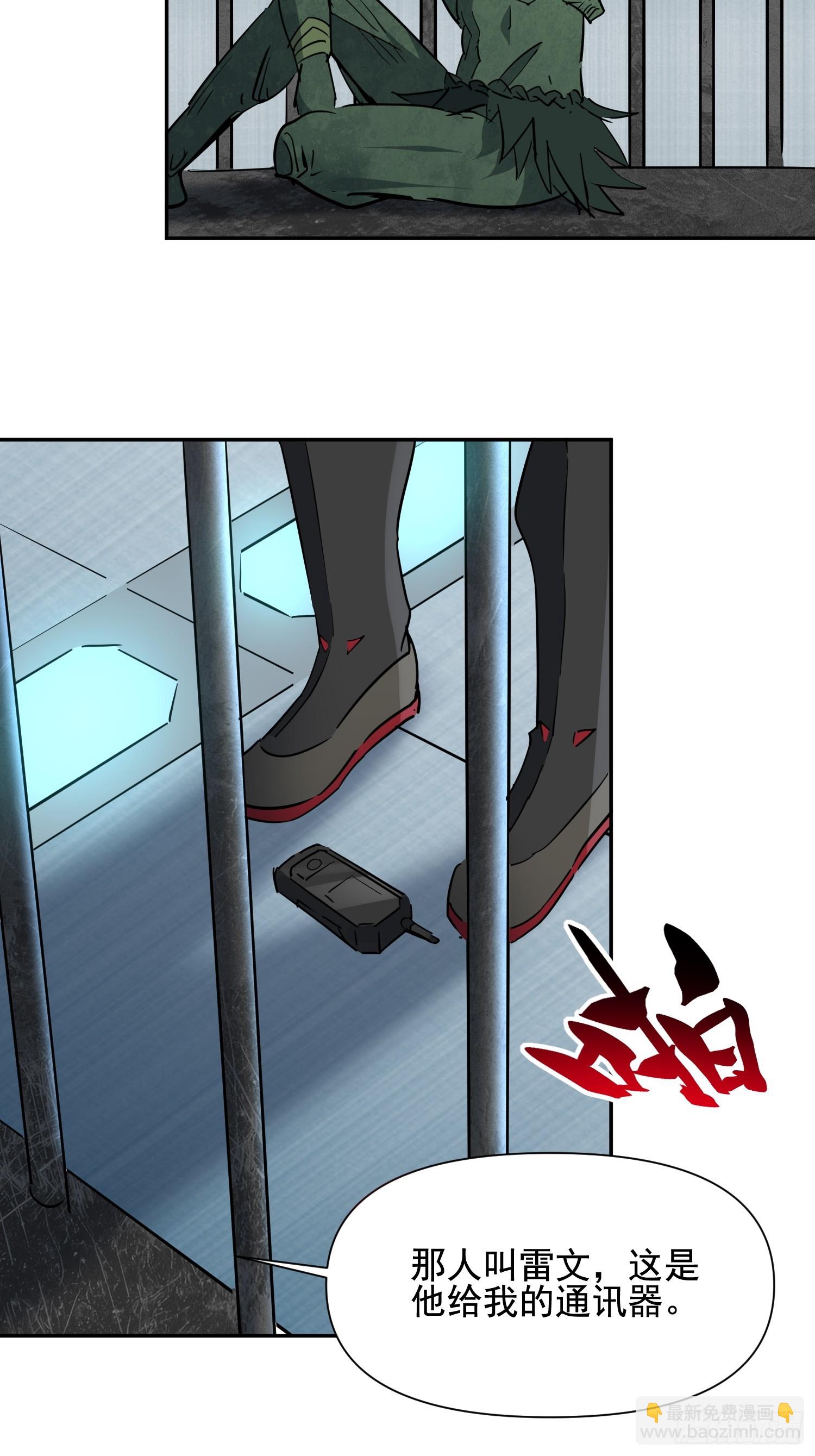 地球人實在太兇猛了 - 第304話 狩獵開始(1/2) - 5