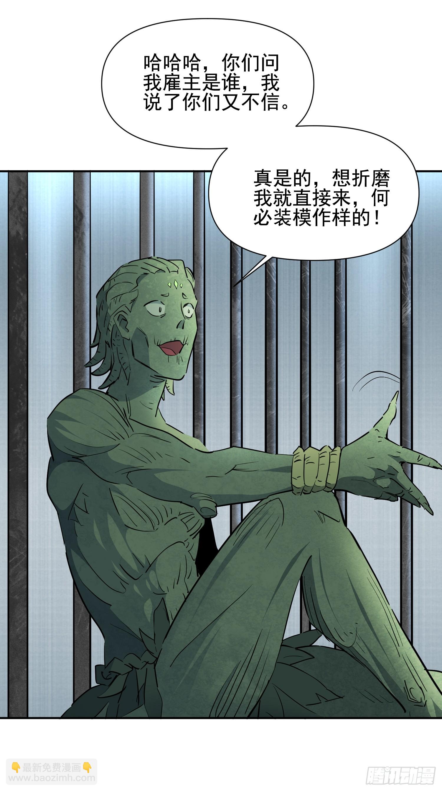 地球人實在太兇猛了 - 第304話 狩獵開始(1/2) - 1