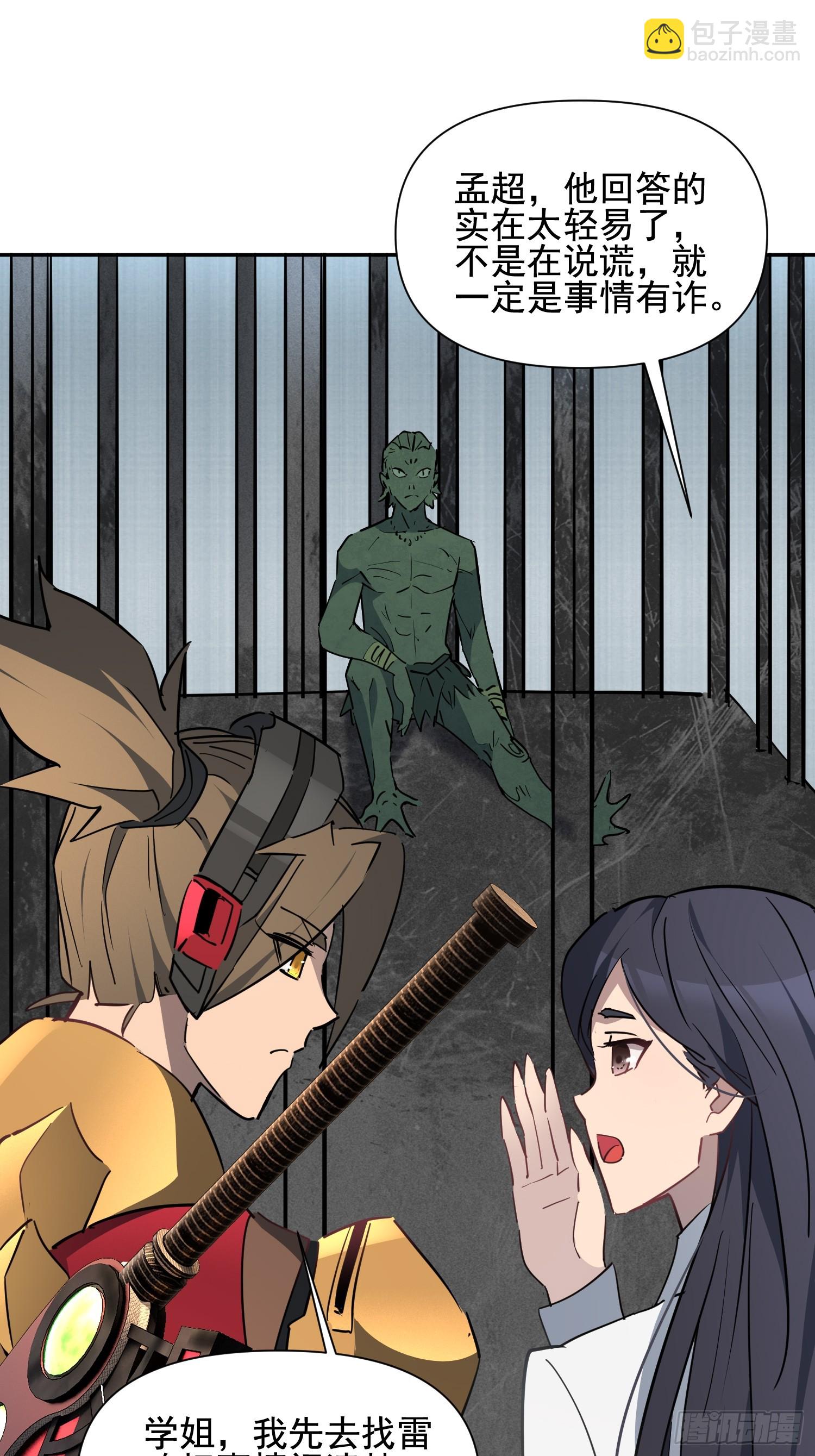 地球人實在太兇猛了 - 第304話 狩獵開始(1/2) - 2