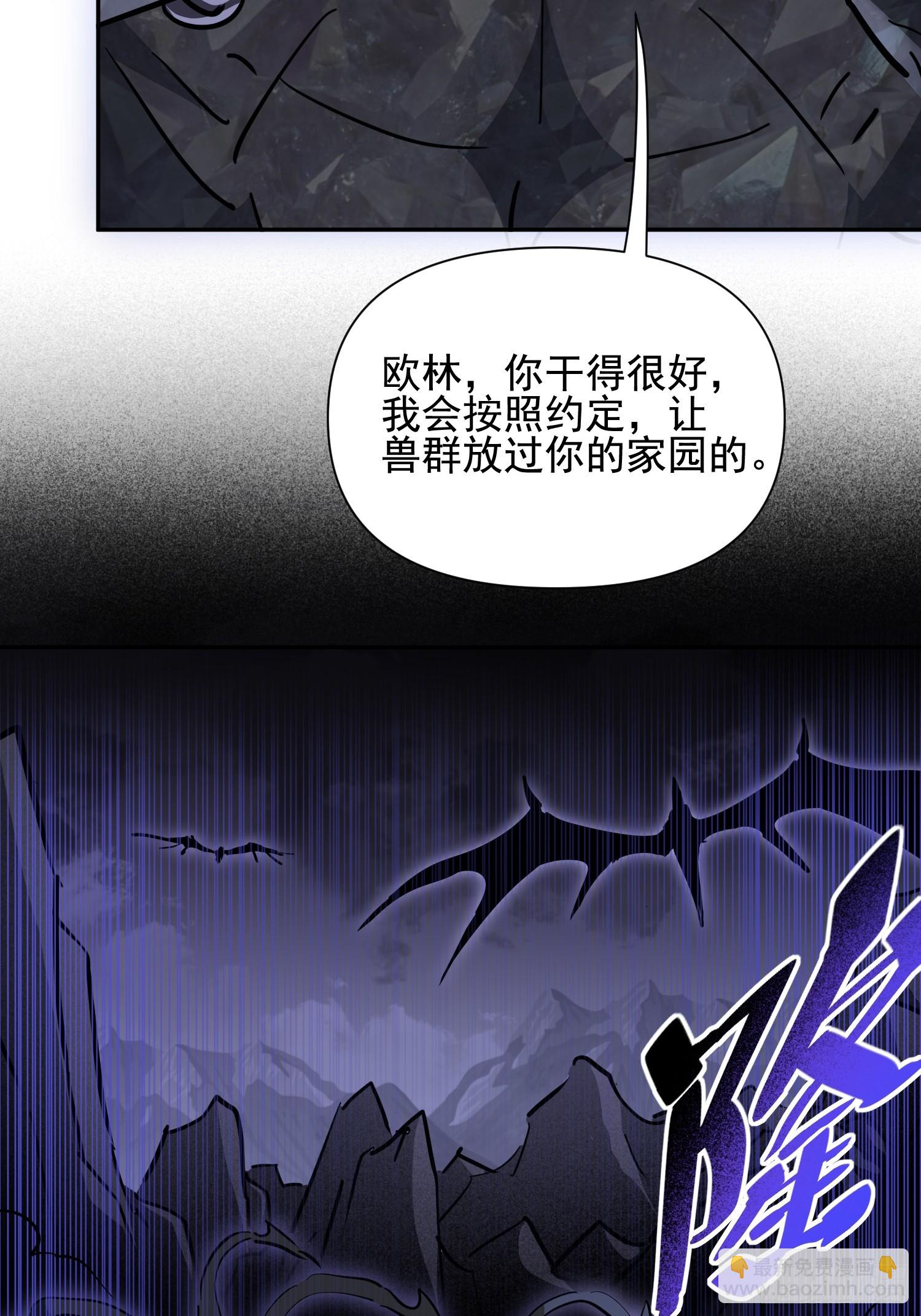 地球人實在太兇猛了 - 第304話 狩獵開始(1/2) - 1