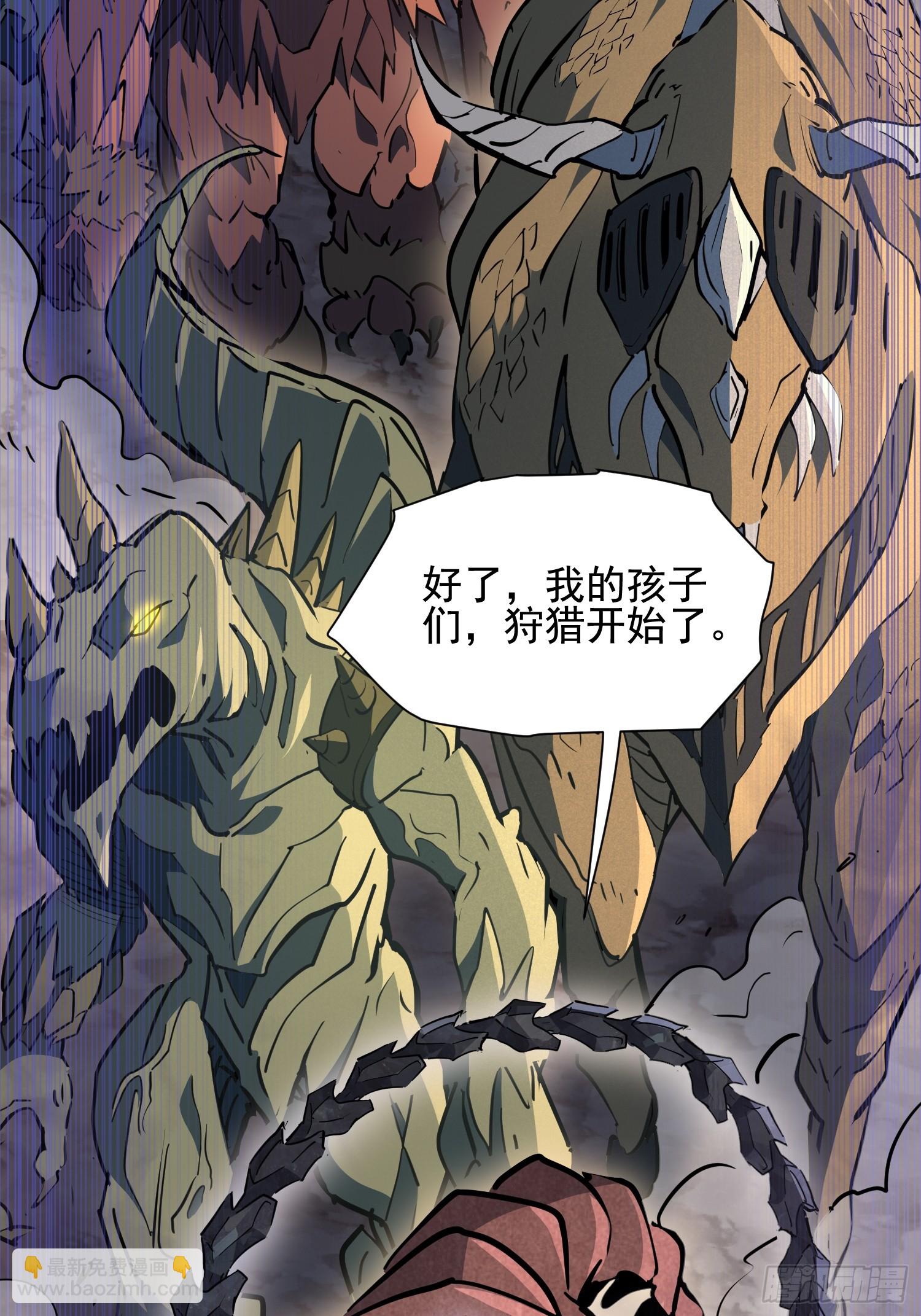 地球人實在太兇猛了 - 第304話 狩獵開始(1/2) - 3