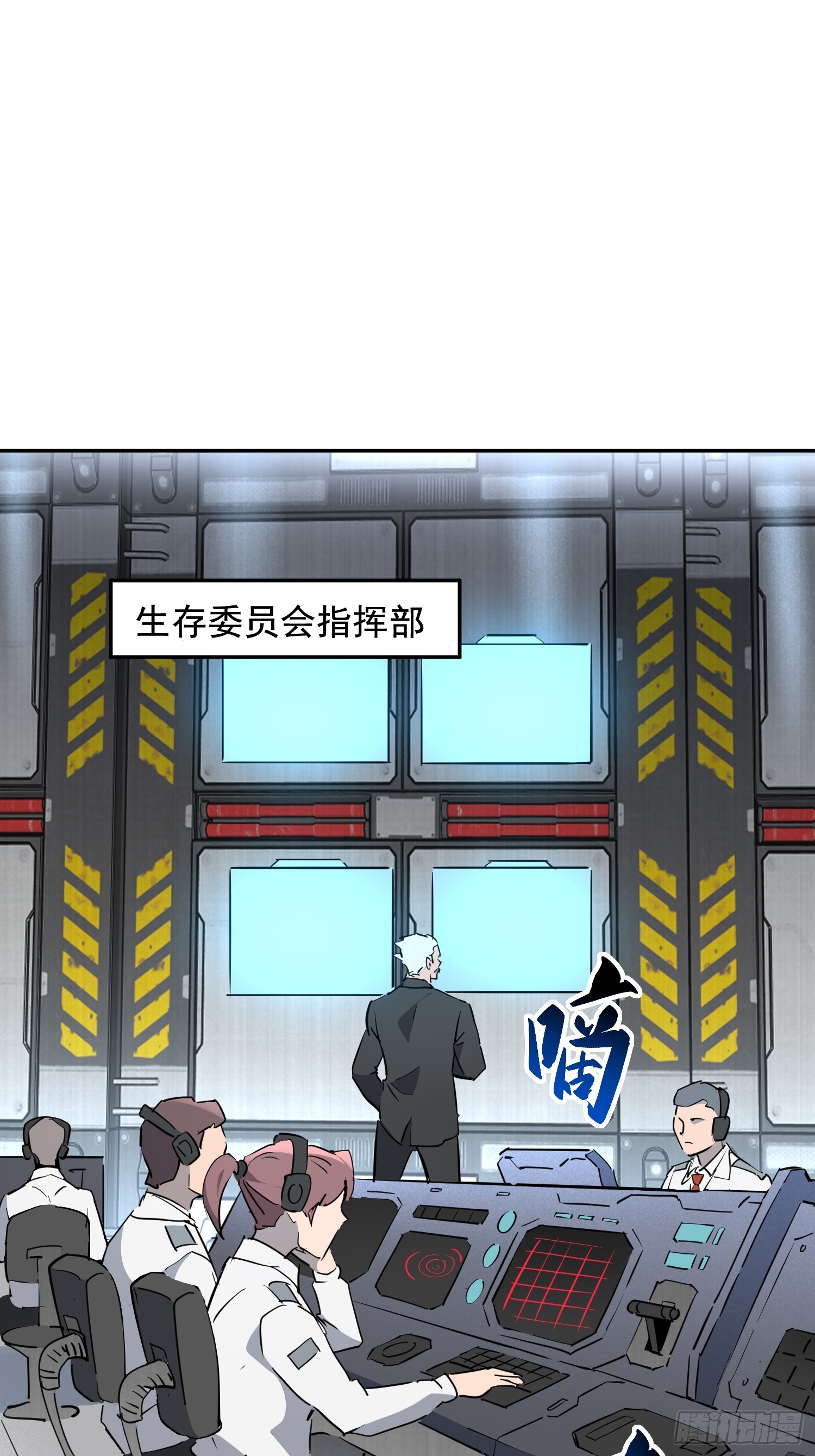 地球人實在太兇猛了 - 第304話 狩獵開始(1/2) - 8