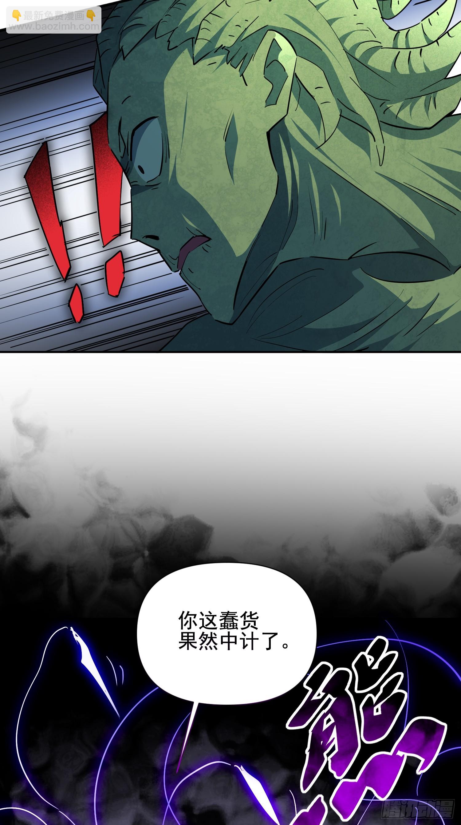 地球人實在太兇猛了 - 第304話 狩獵開始(1/2) - 5