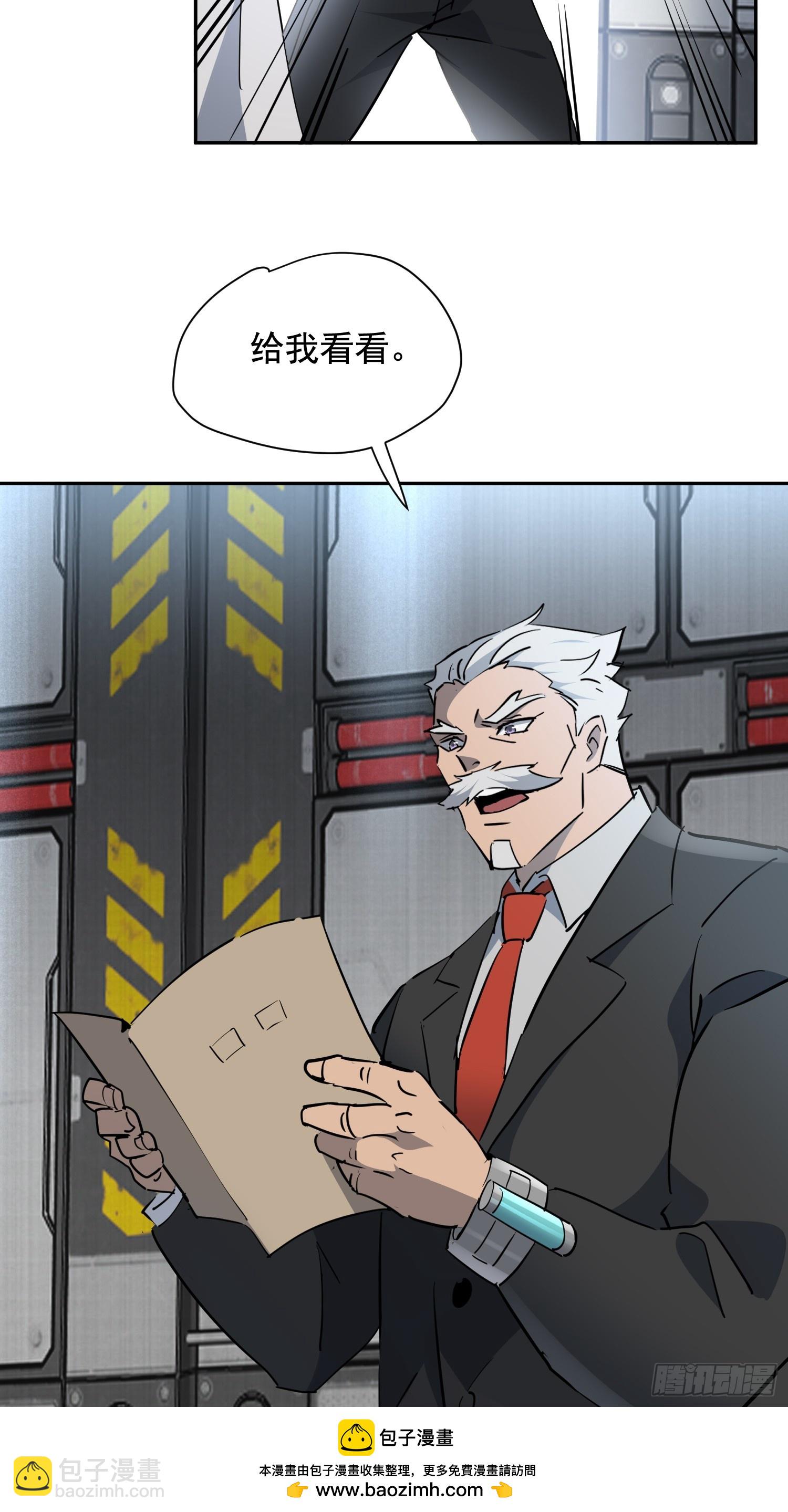 地球人實在太兇猛了 - 第304話 狩獵開始(1/2) - 2