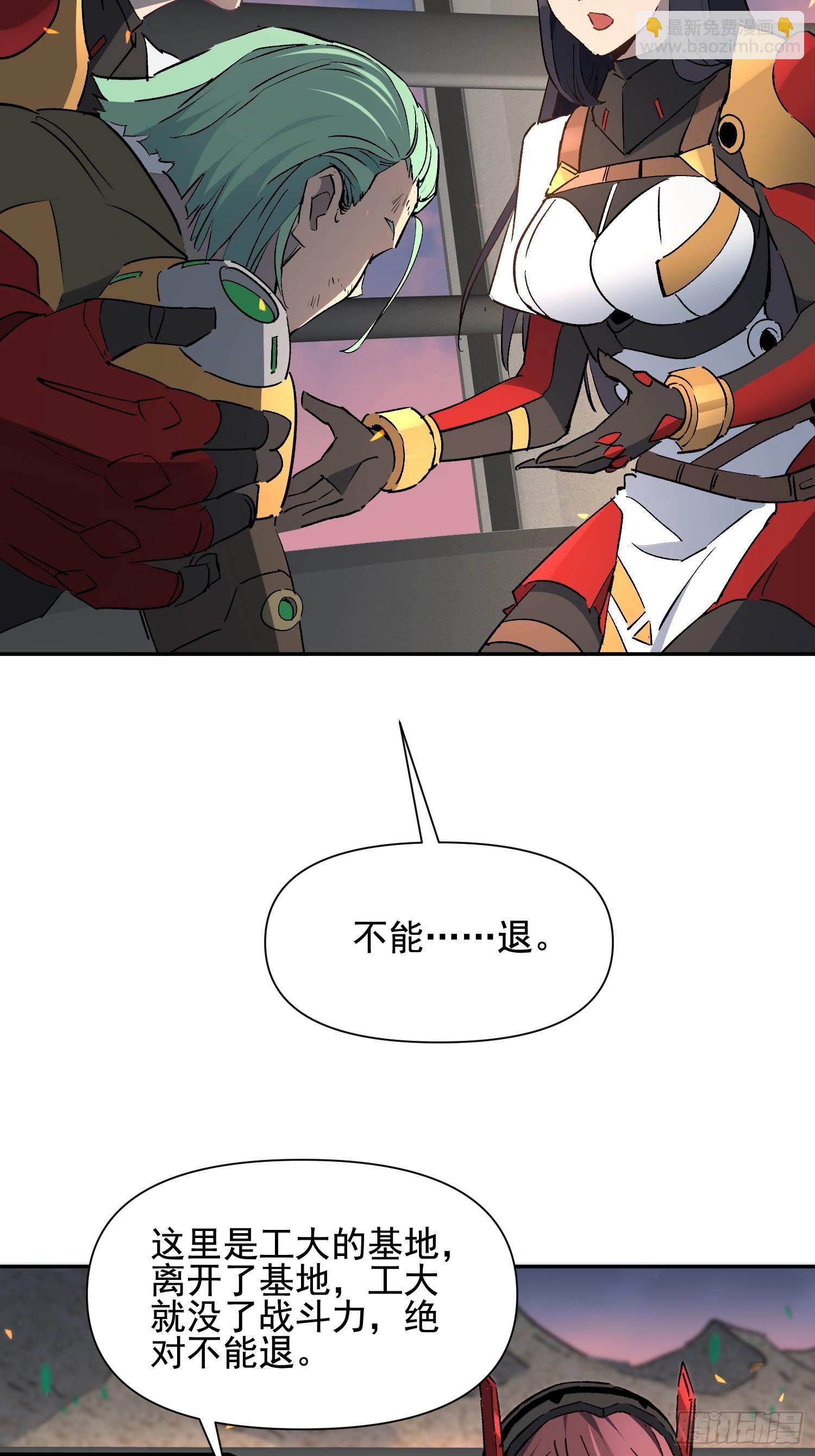 第306话 援军来了-第312话