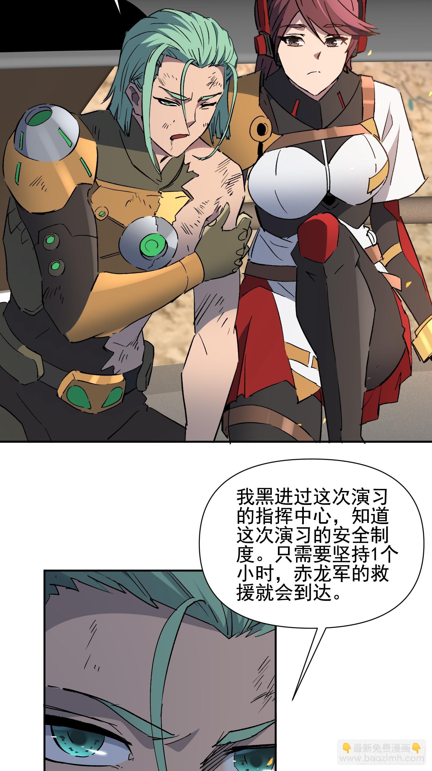 第306话 援军来了-第312话