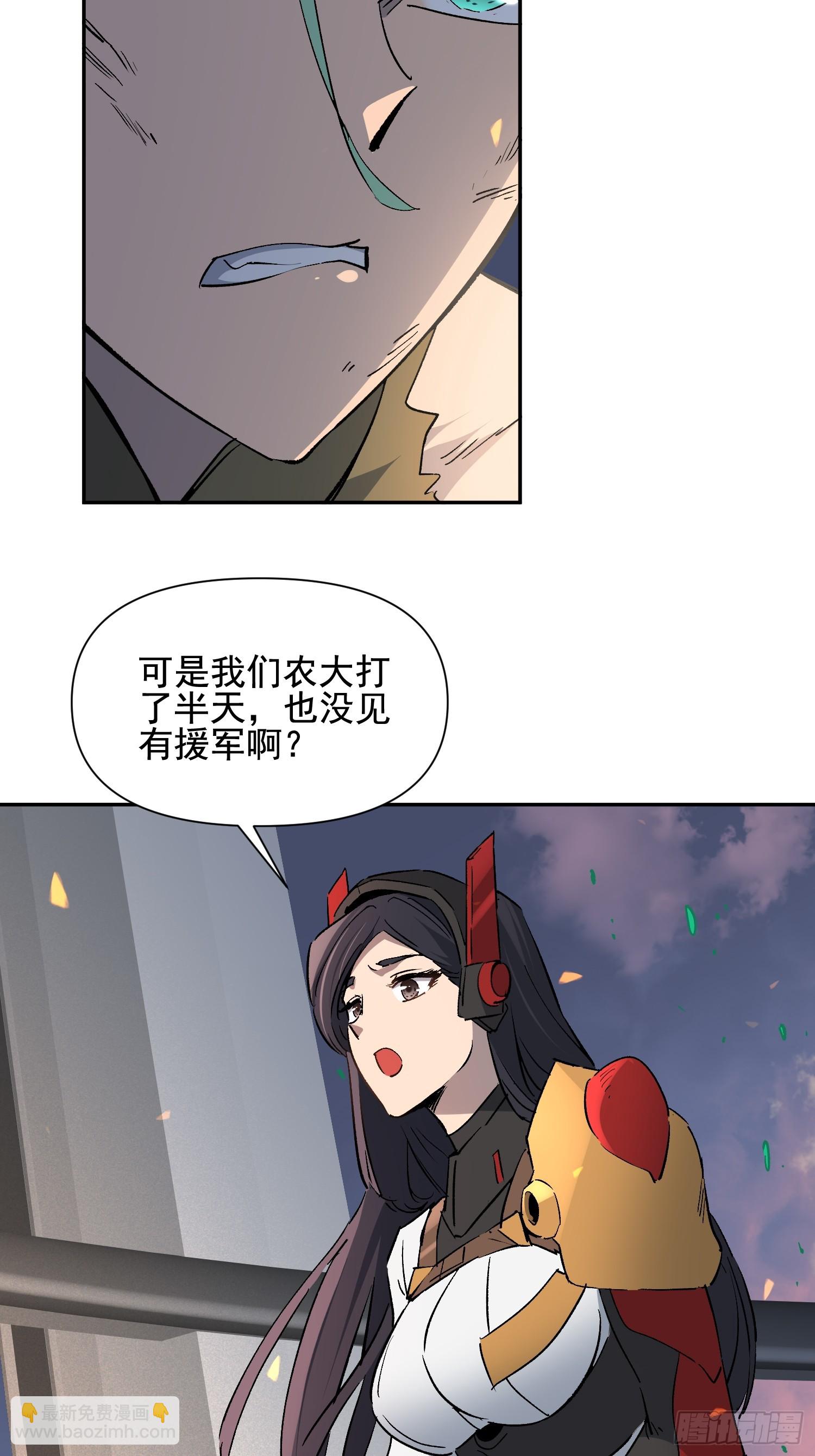 第306话 援军来了-第312话