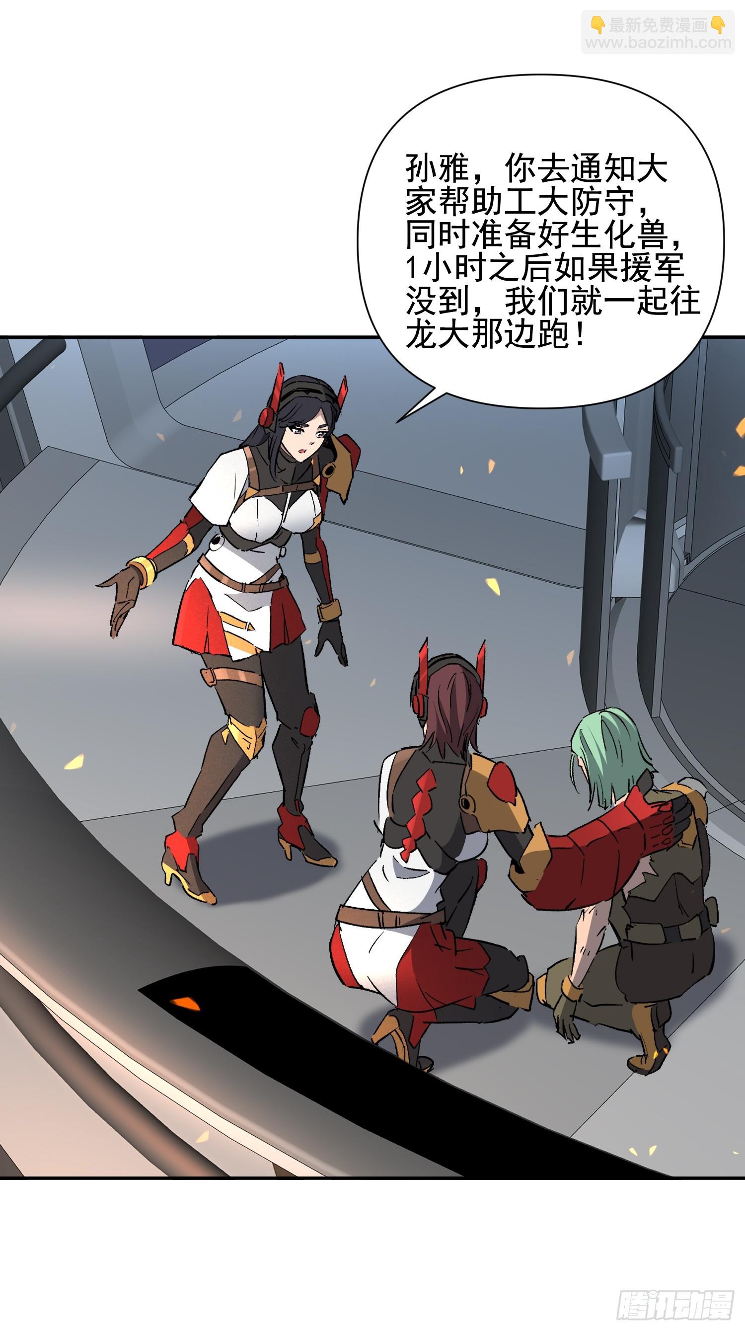 第306话 援军来了-第312话