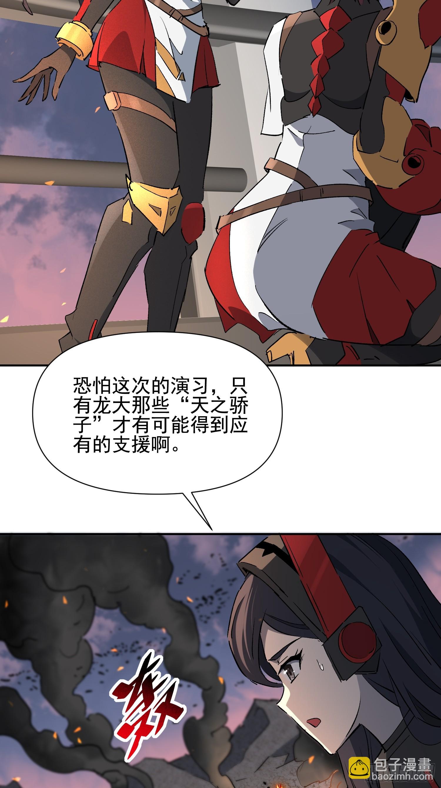 第306话 援军来了-第312话